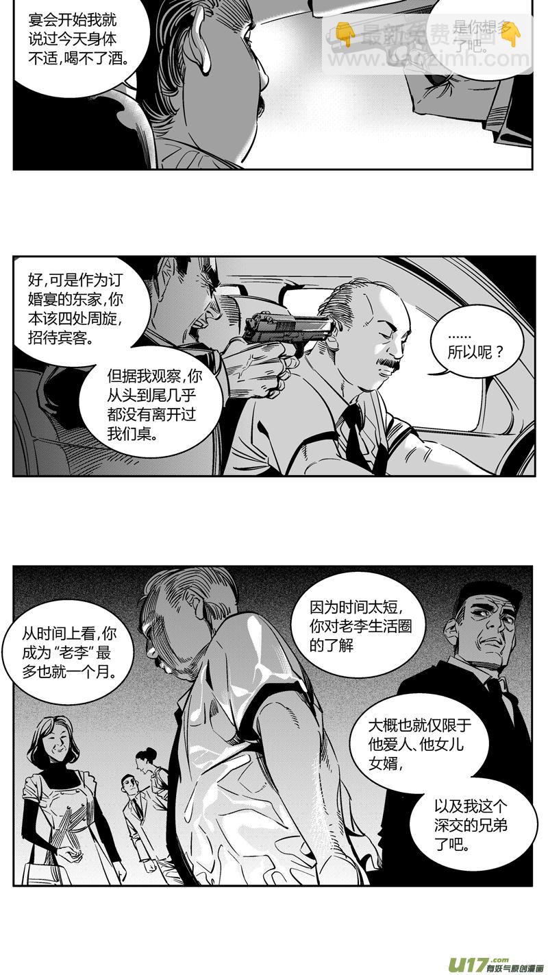 🍘我有特别的颜艺技巧 91.捷径 第3页