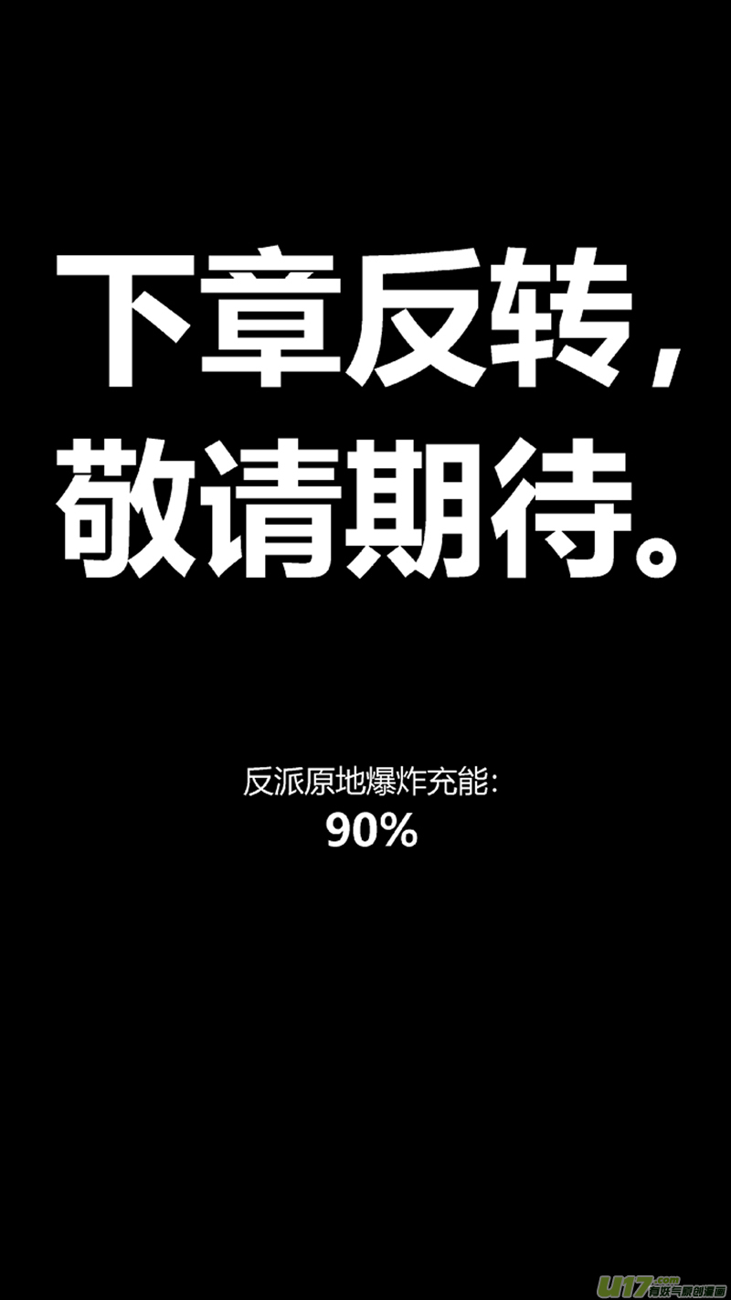 🍘我有特别的颜艺技巧 95.溯源2.0 第17页