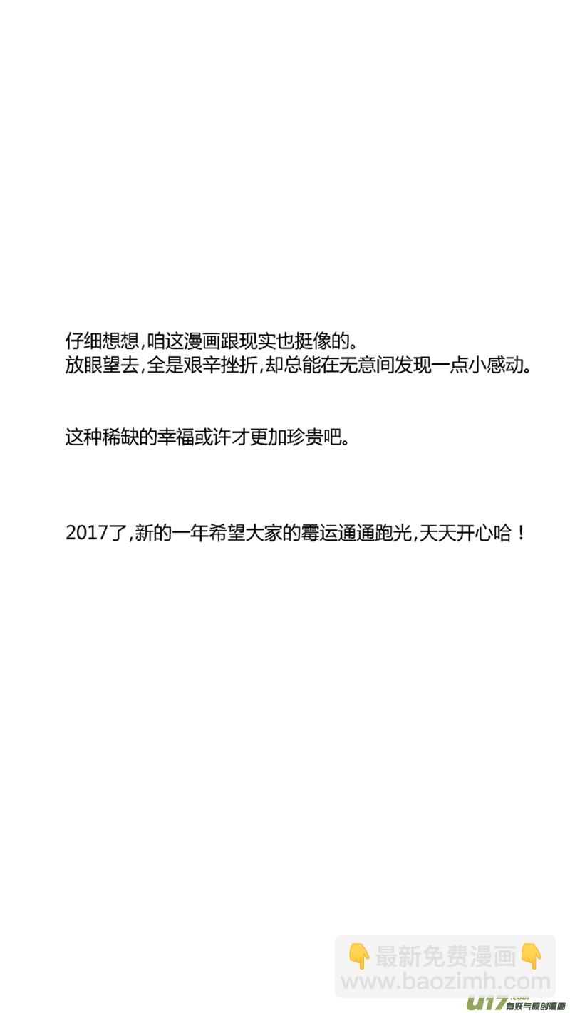 🍘我有特别的颜艺技巧 97.剧痛2.0 第13页