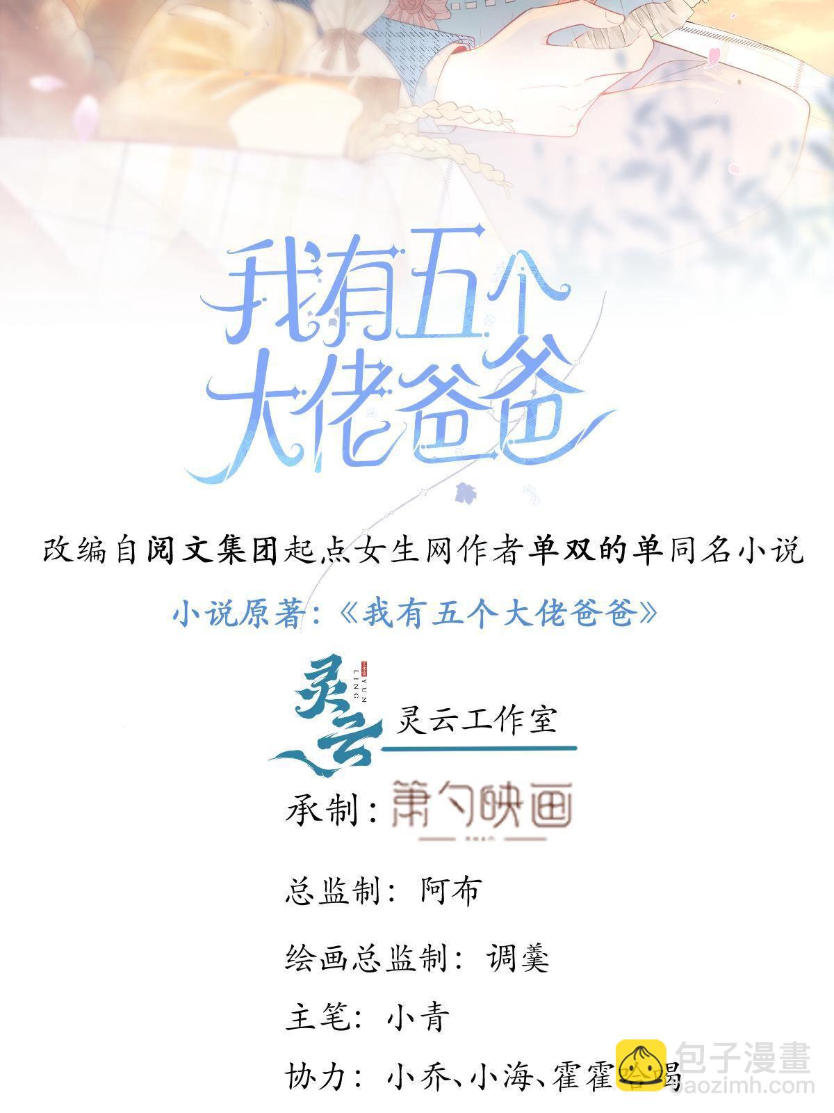 110-第112话