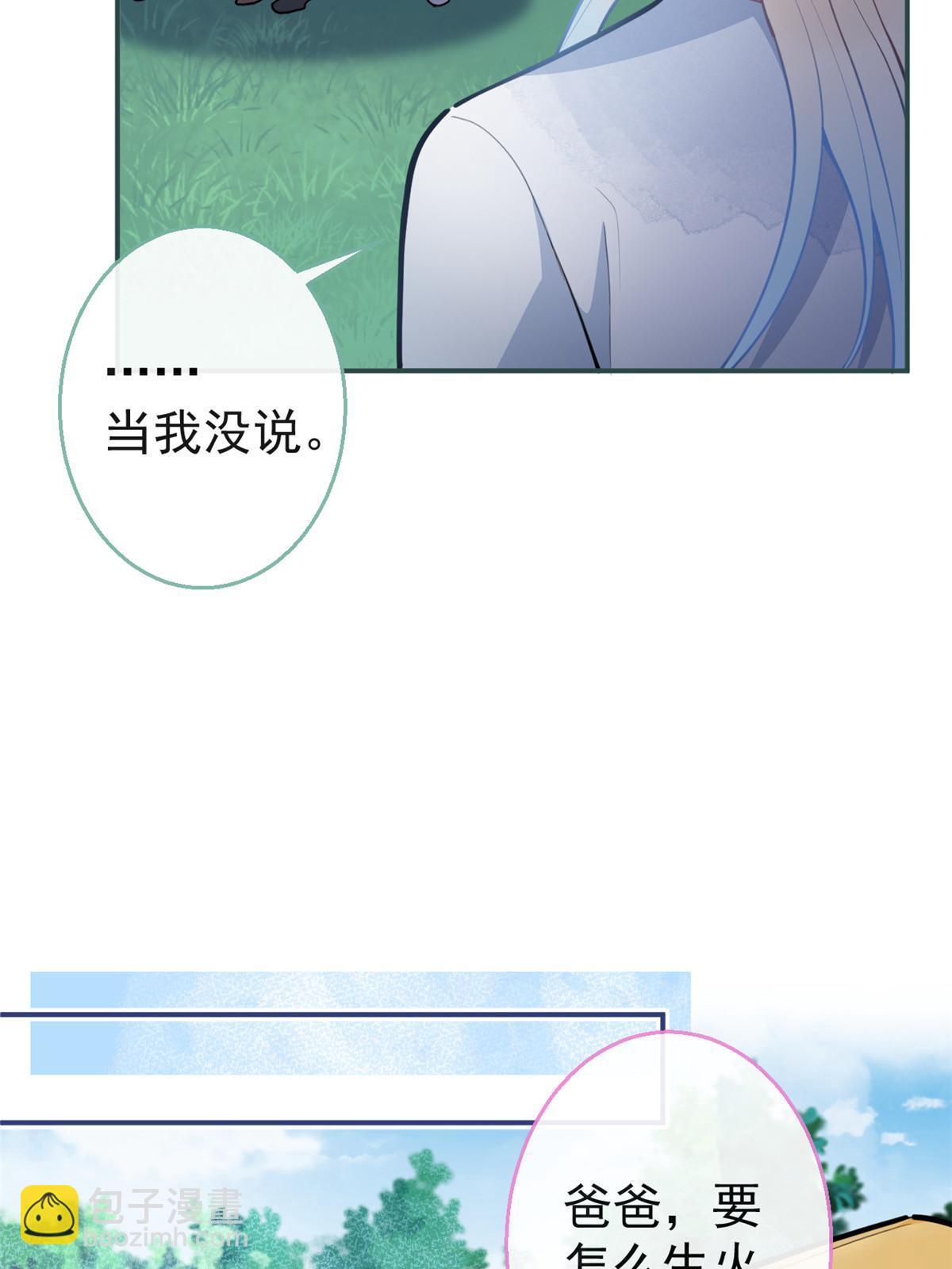 128(1/2)-第130话