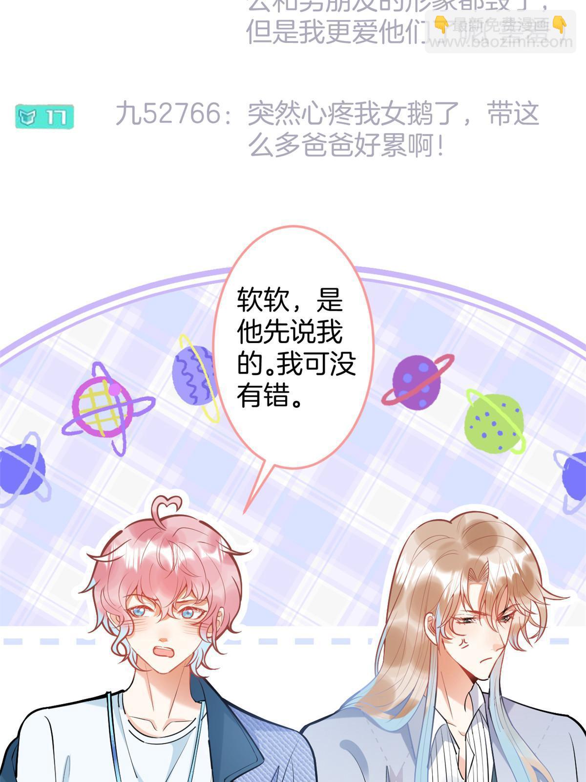 140(1/2)-第142话