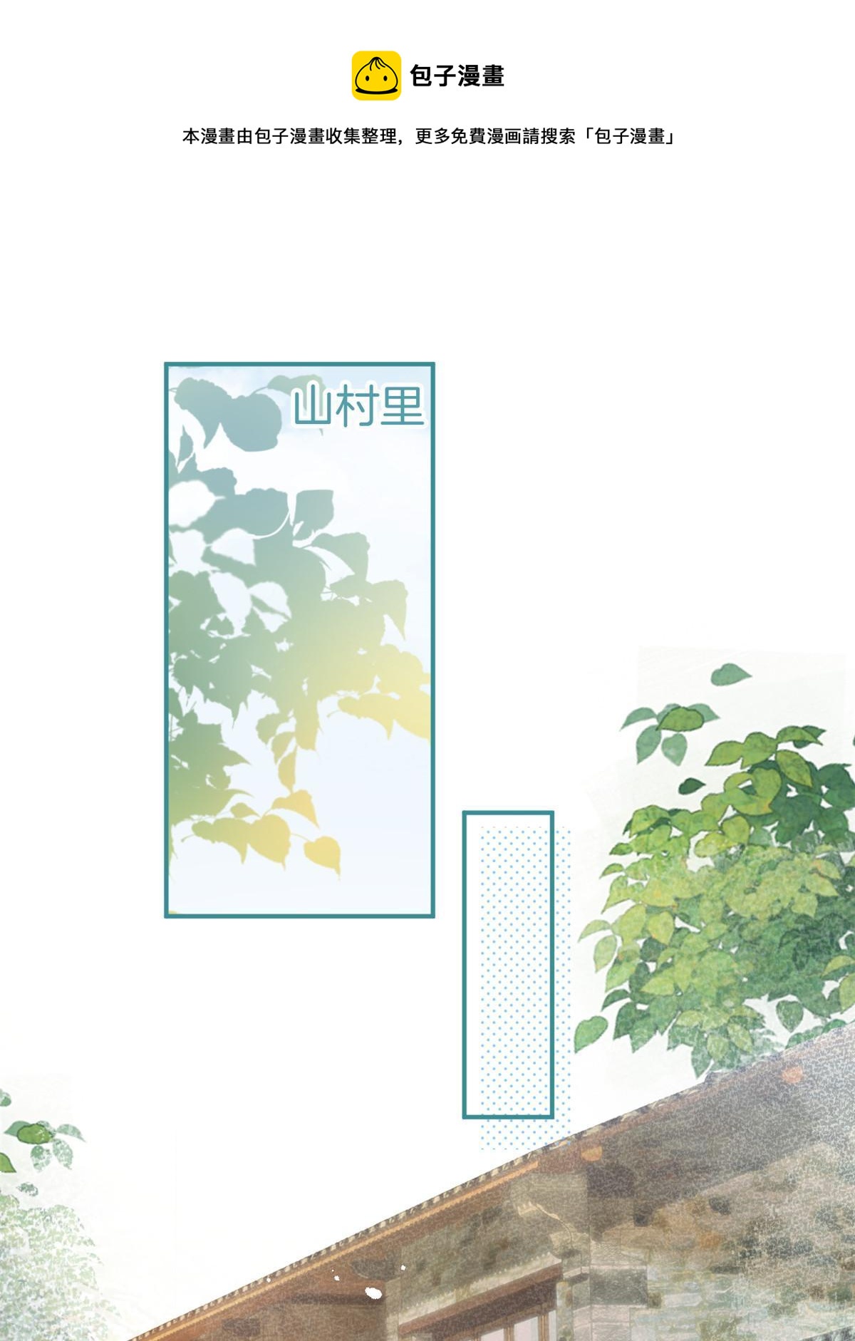 番外2(1/2)-第166话