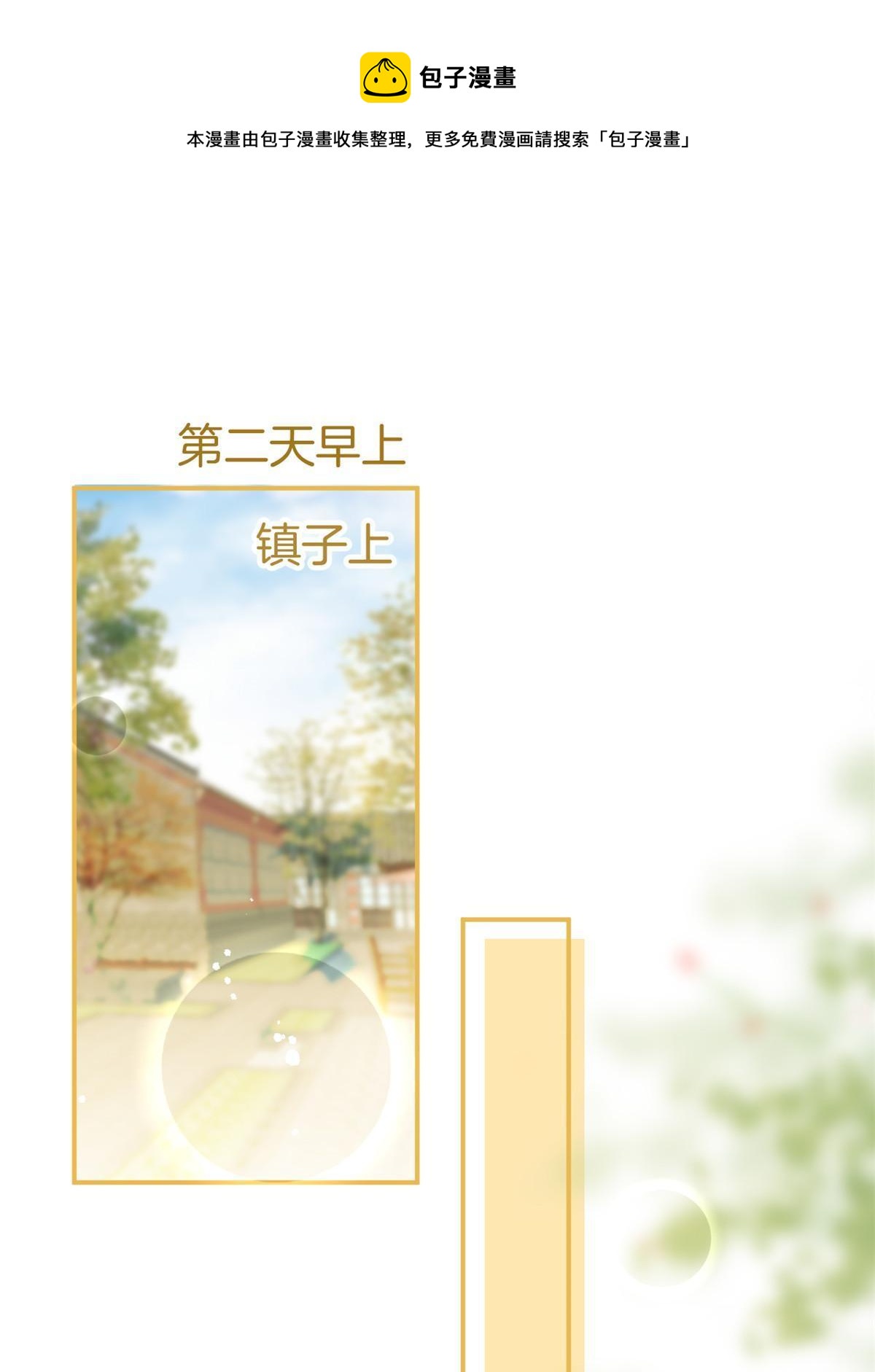 番外4-第168话
