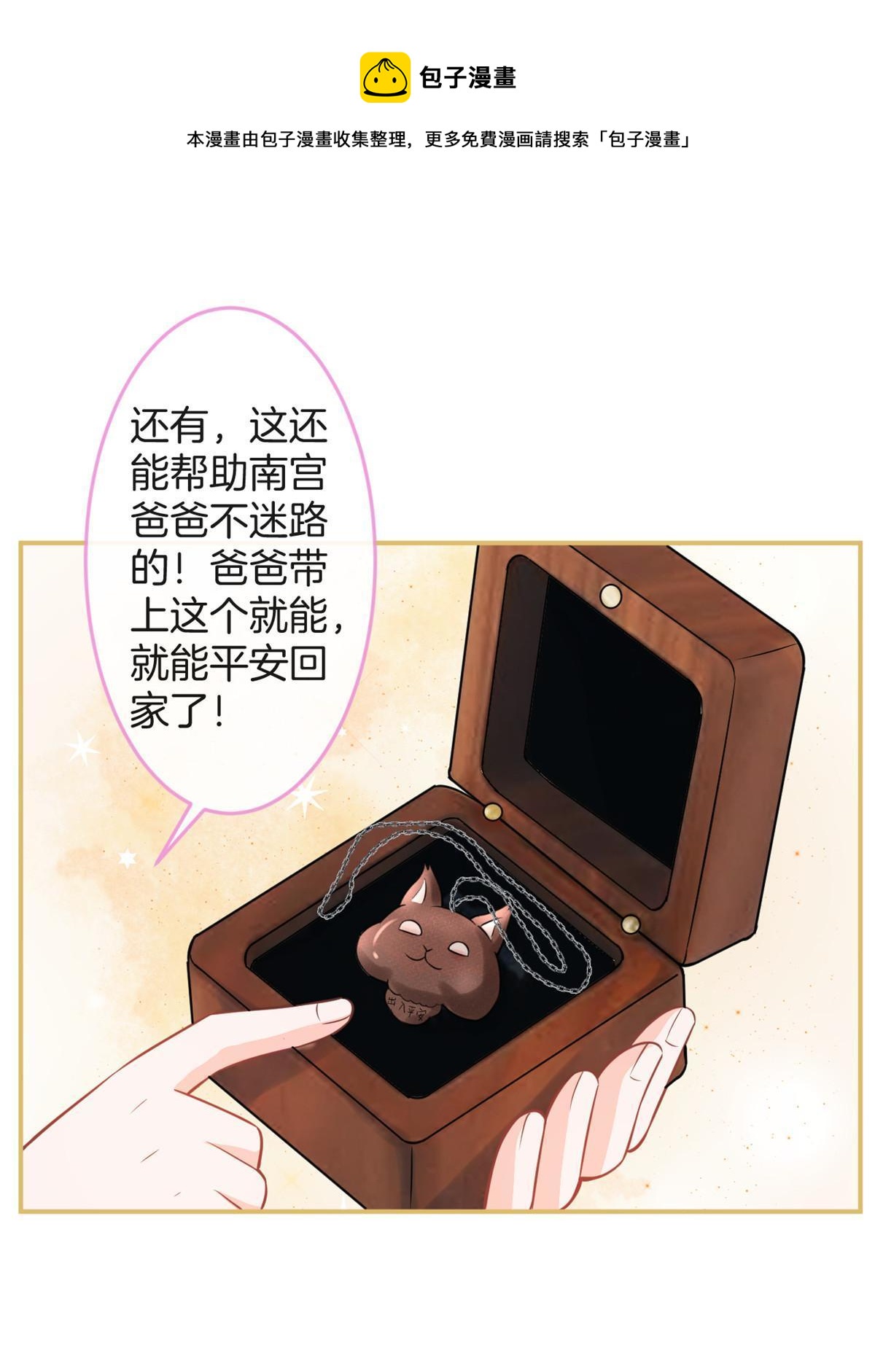番外6(1/2)-第170话