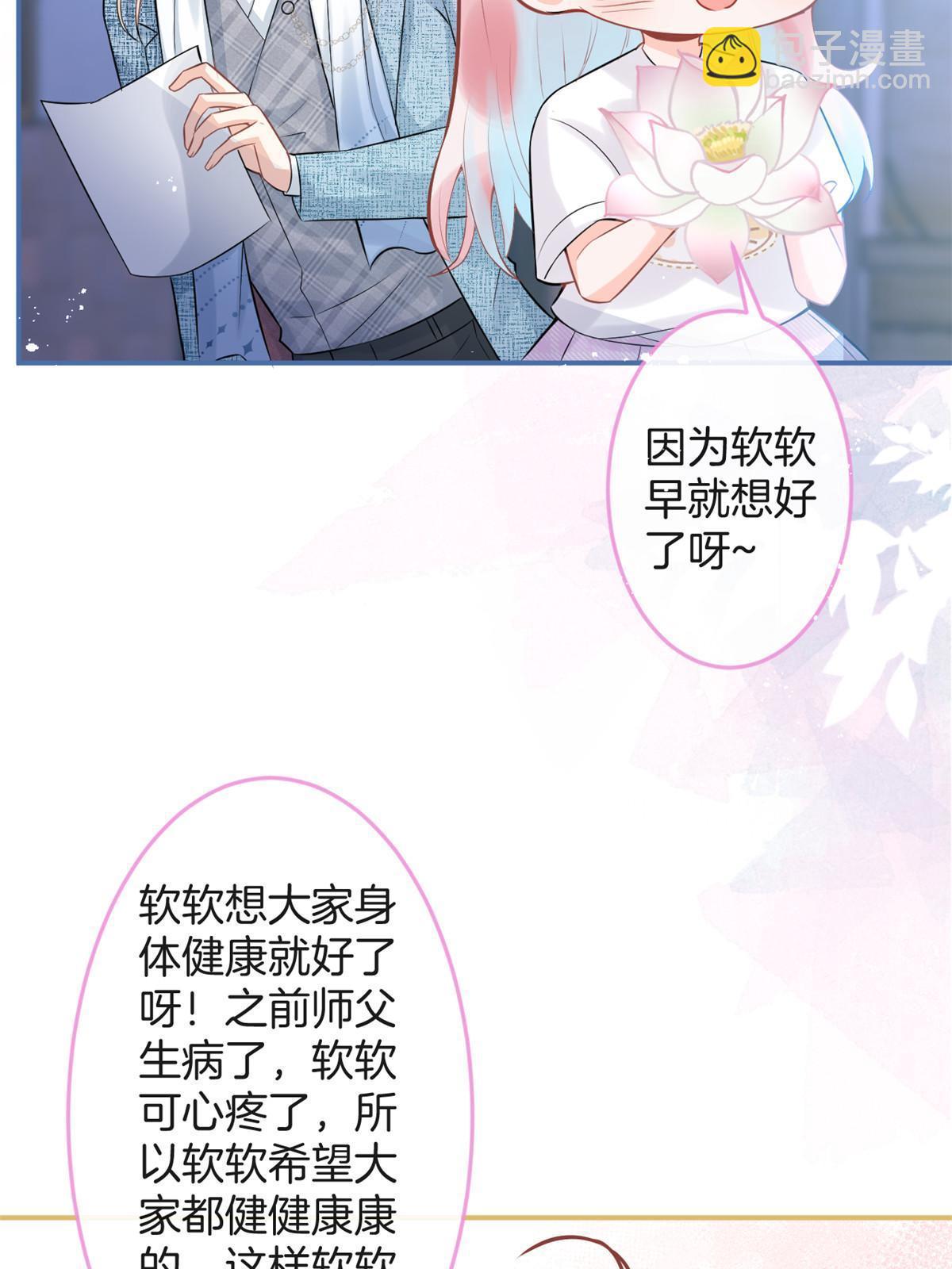 番外6(1/2)-第170话