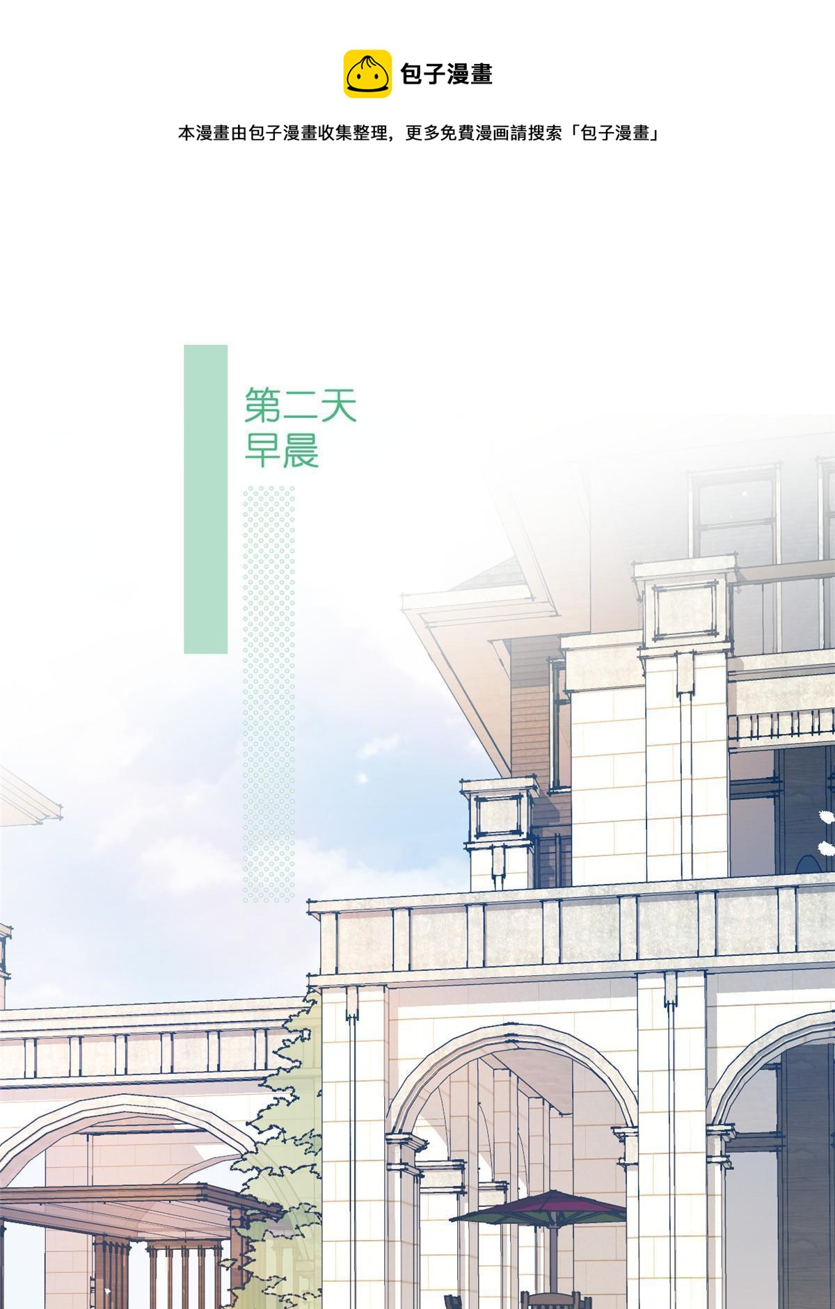 番外8(1/2)-第172话