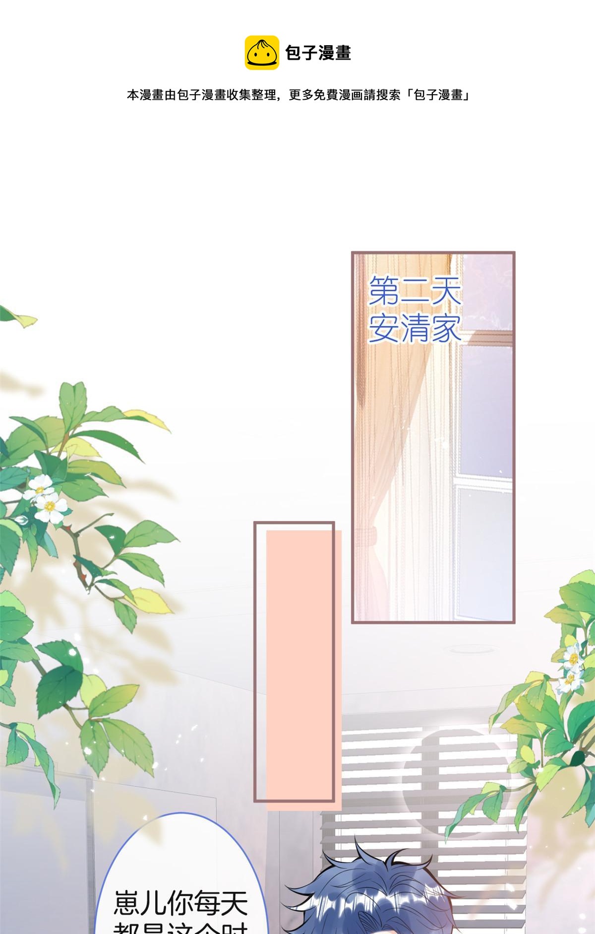 番外10(1/2)-第174话