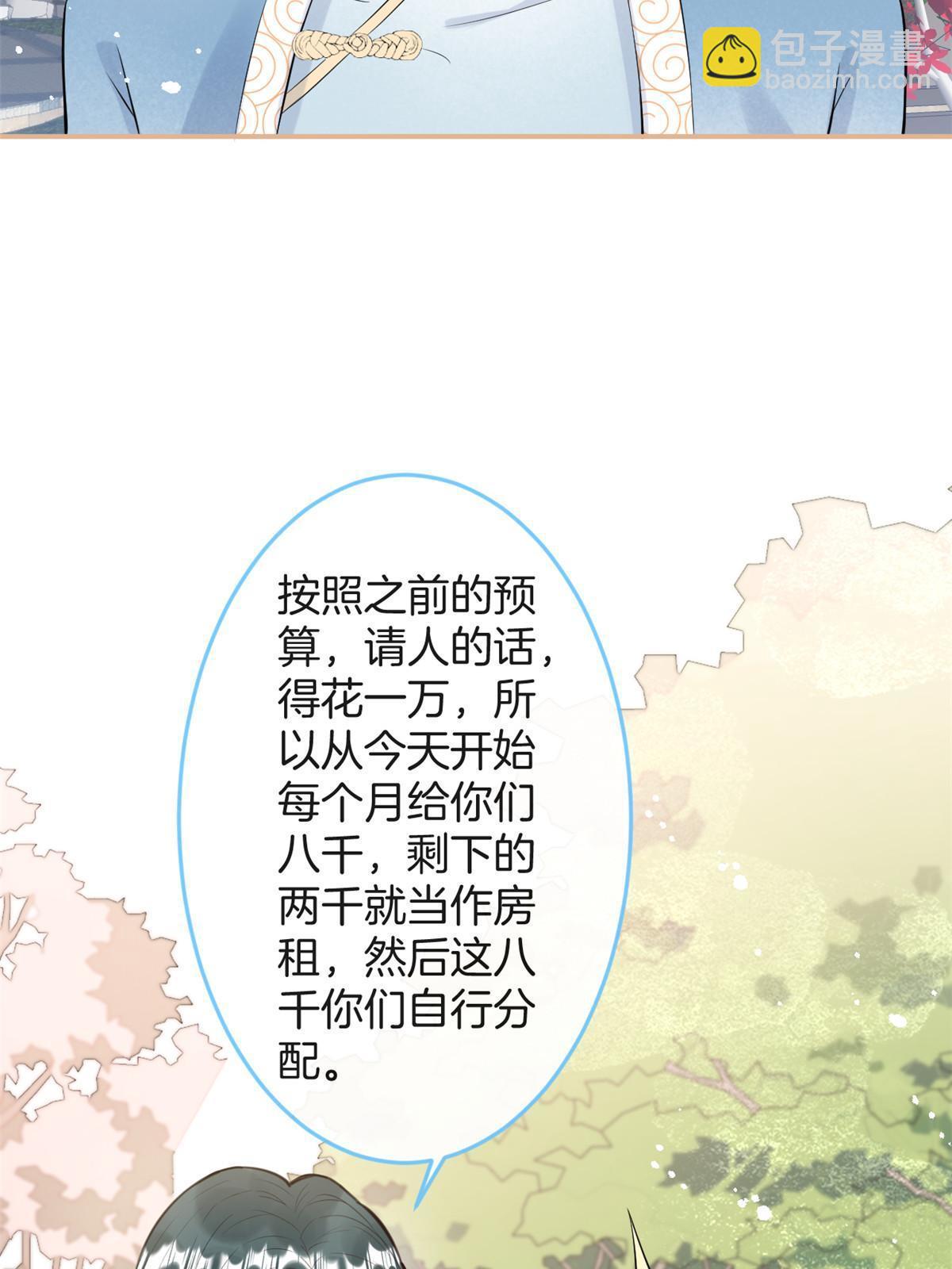 番外14-第178话