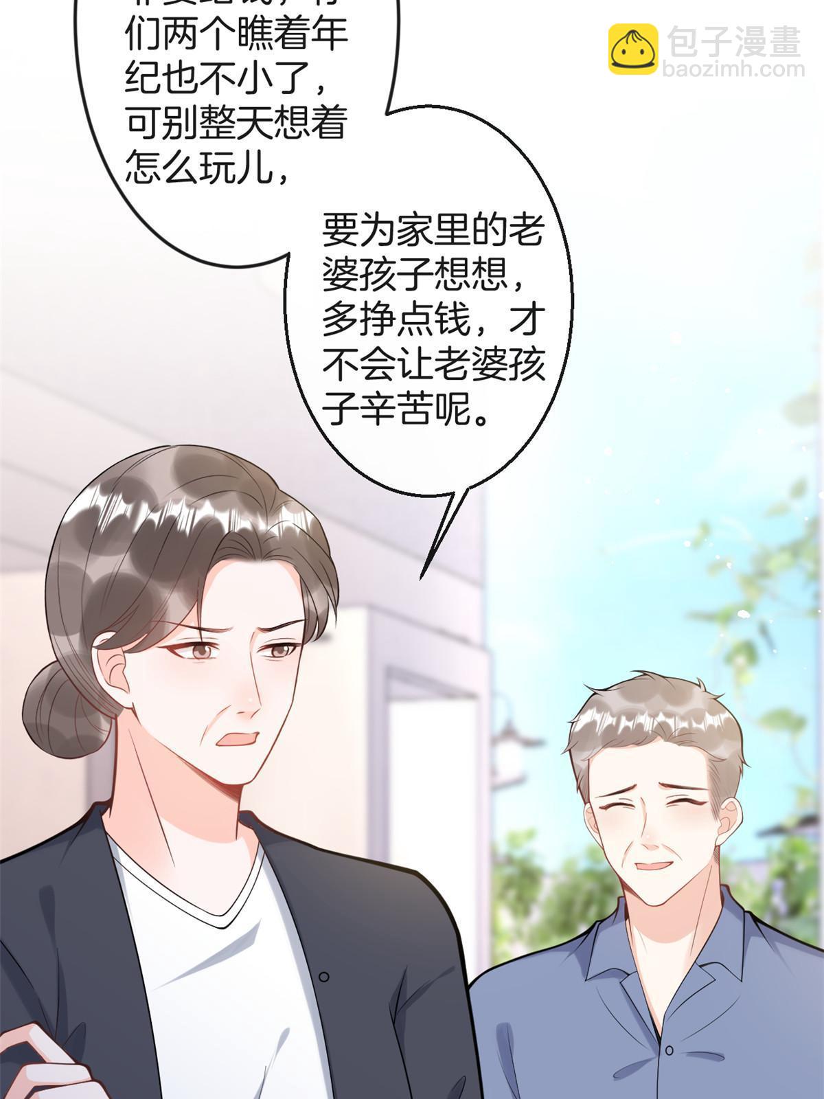 番外16(1/2)-第180话
