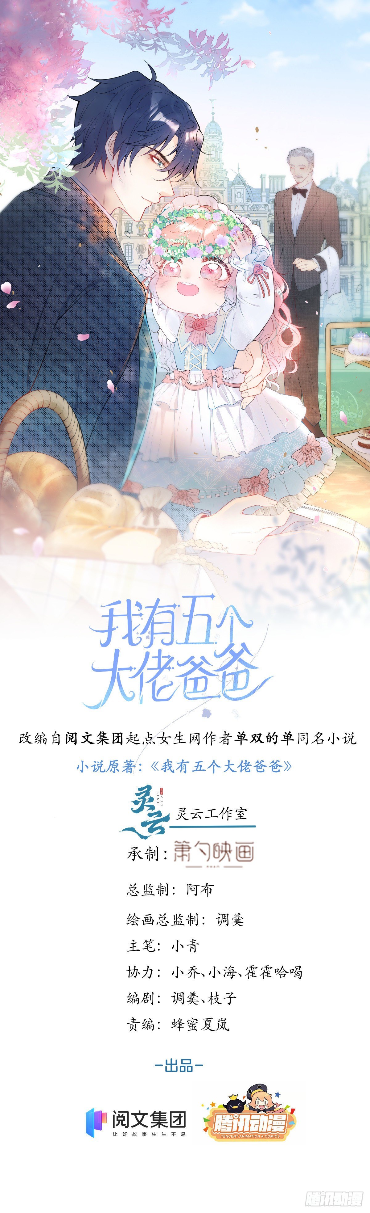 19-第20话