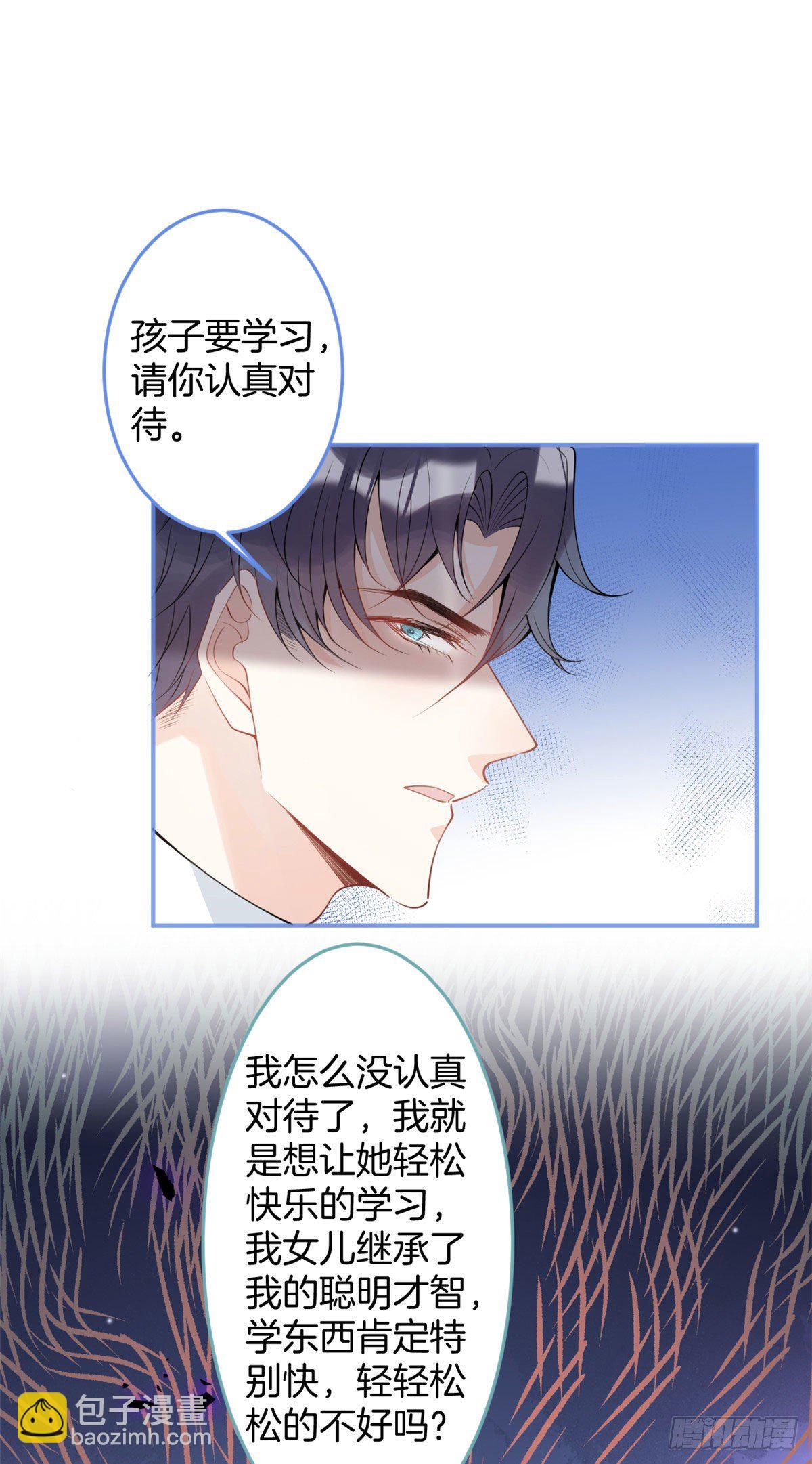 29(1/2)-第30话