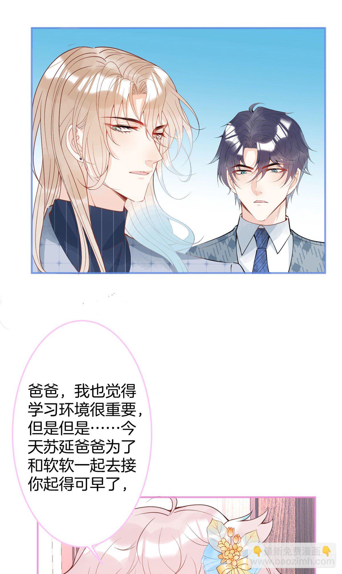 29(1/2)-第30话