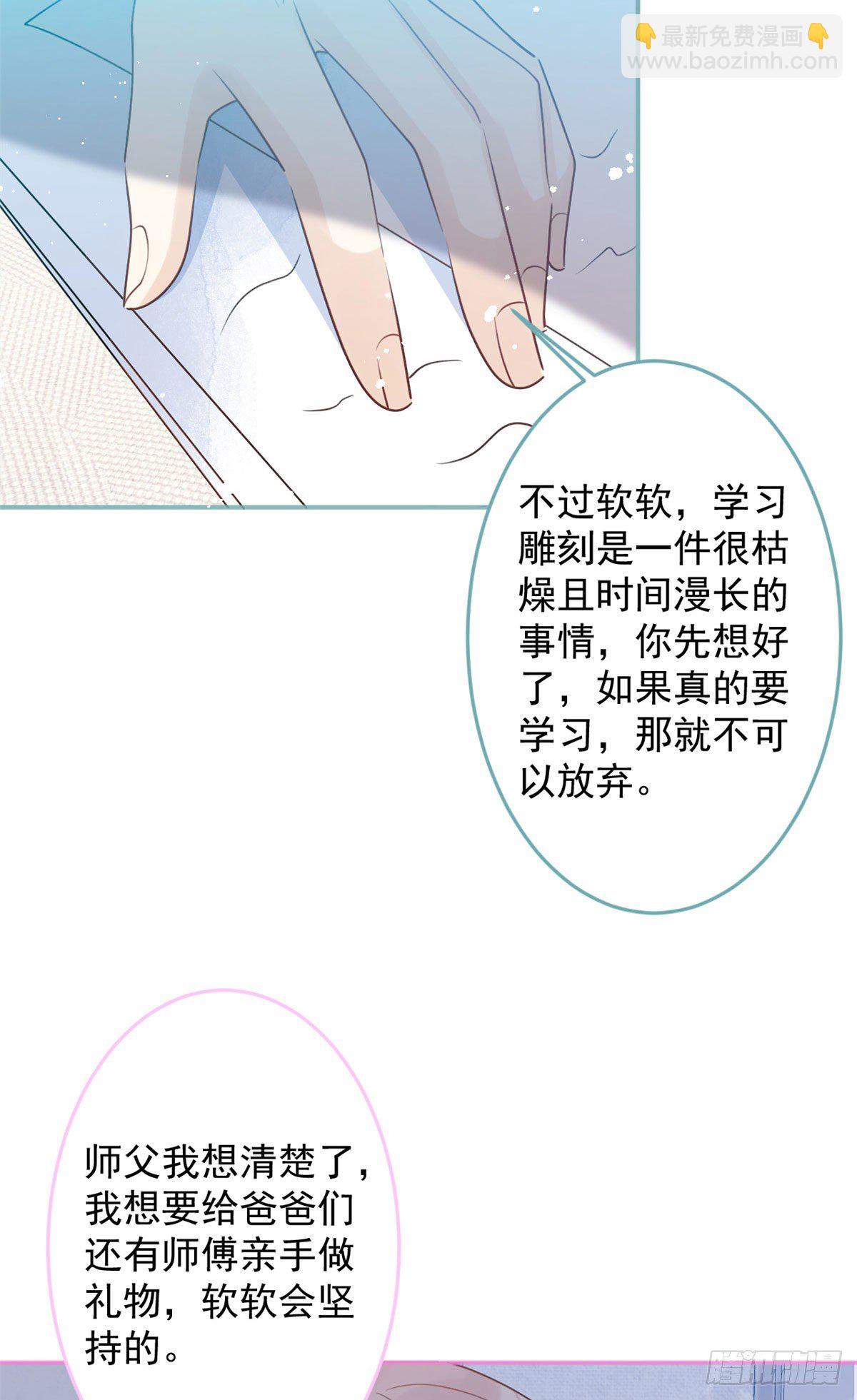 37(1/2)-第38话