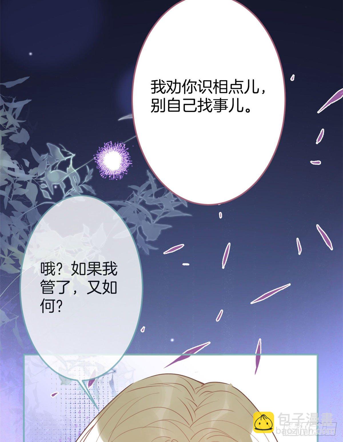 39(1/2)-第40话