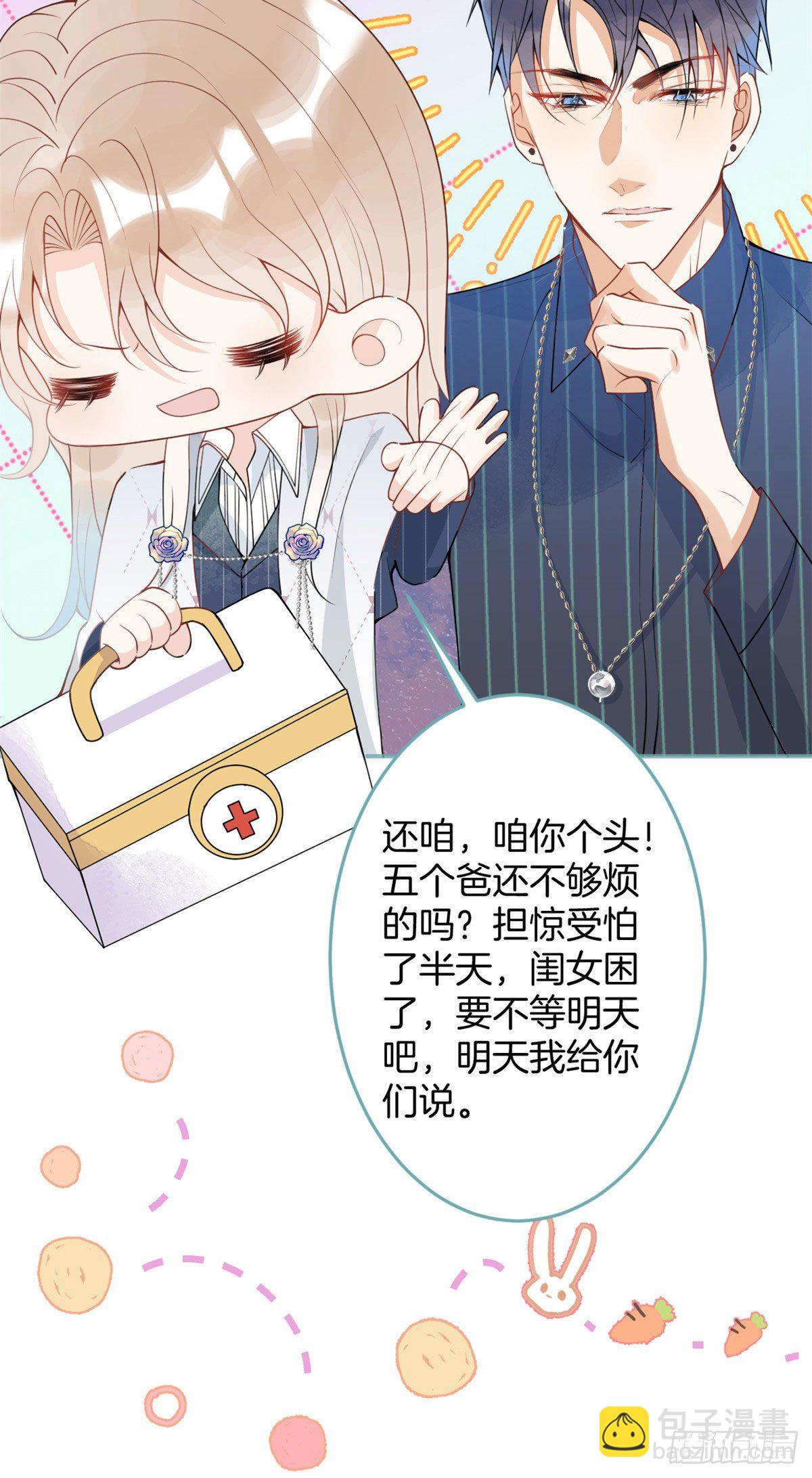 43(1/2)-第44话