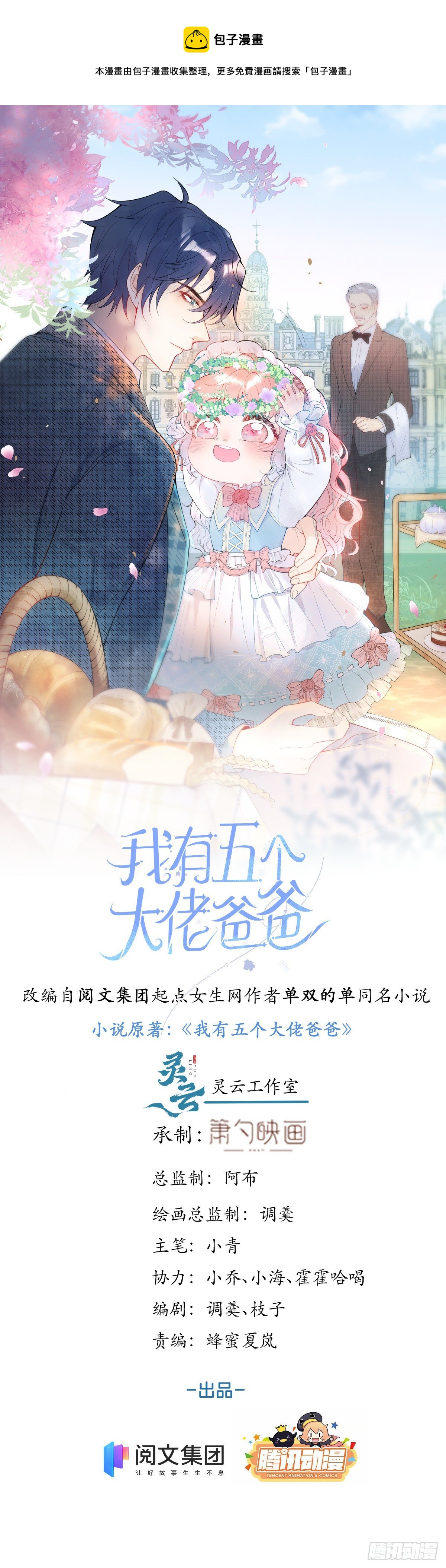 47-第48话