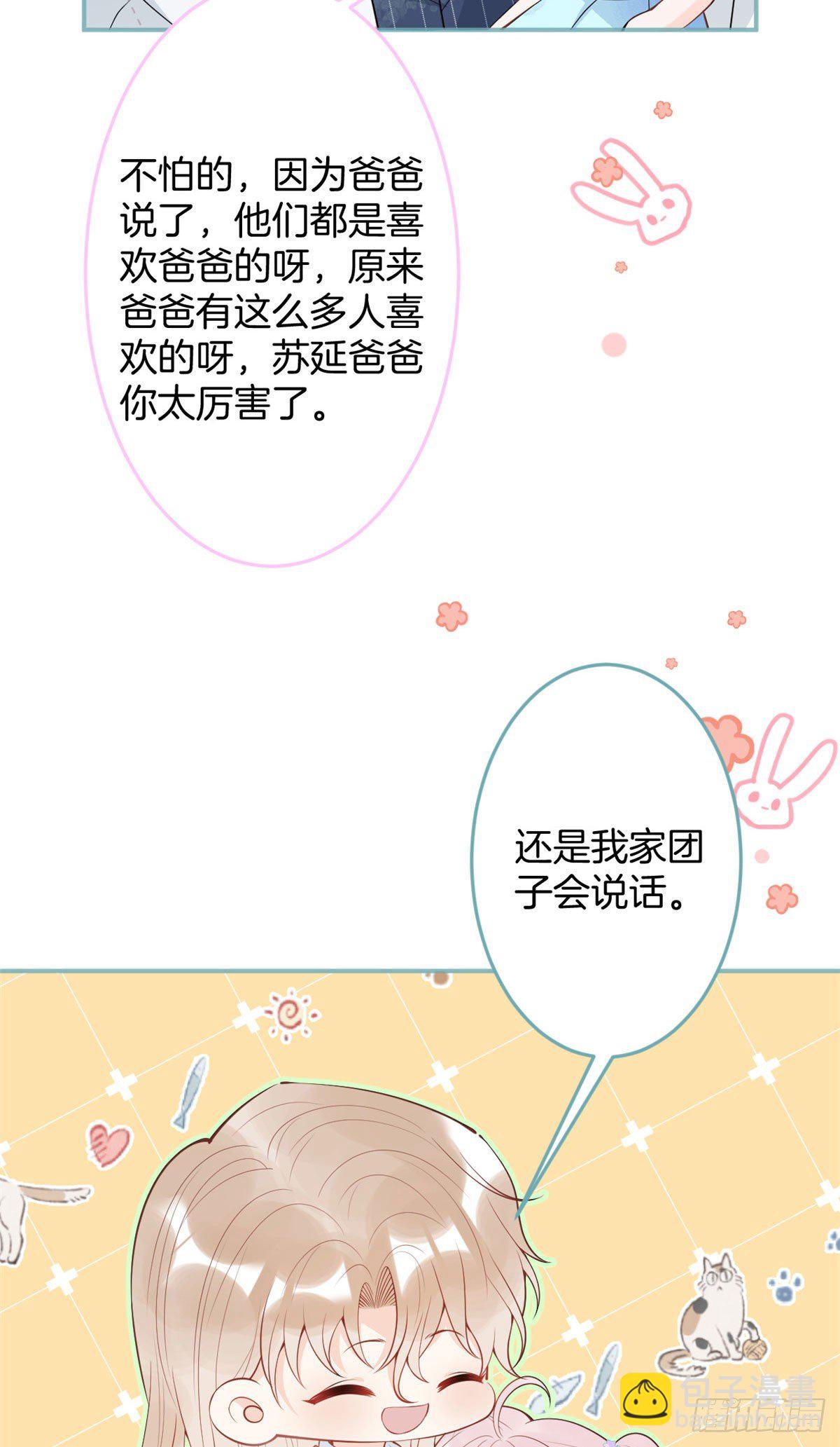 54(1/2)-第56话