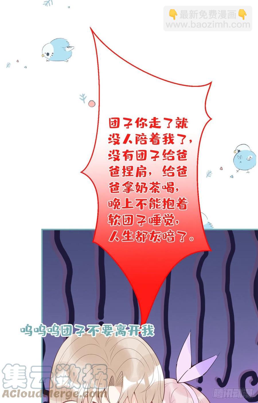 66(1/2)-第68话