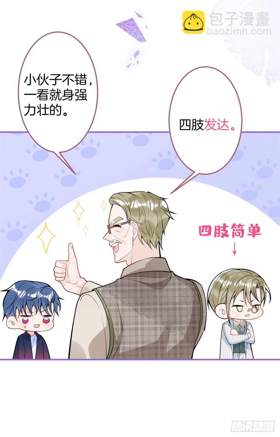 78(1/2)-第80话