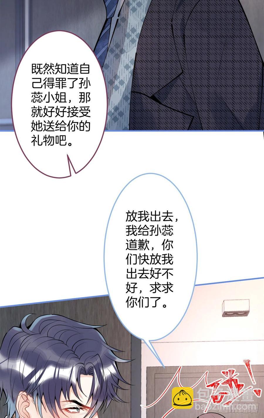 86-第88话