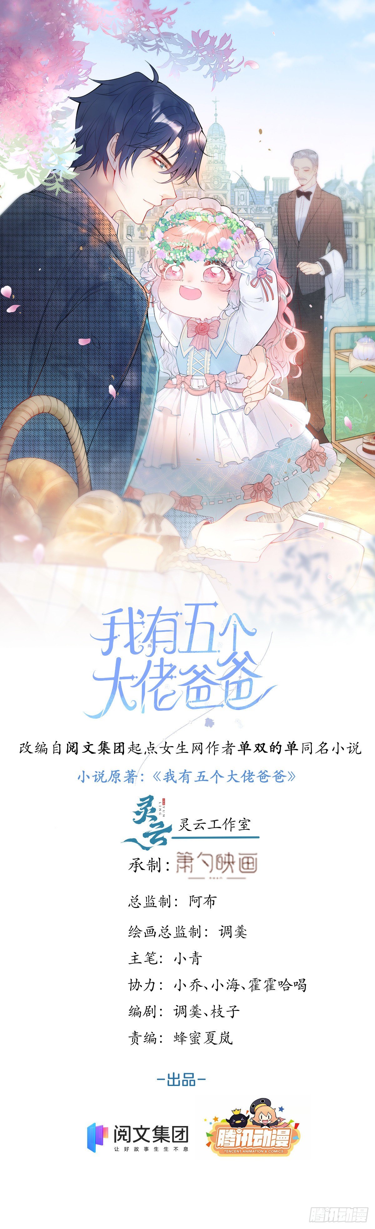 09(1/2)-第10话