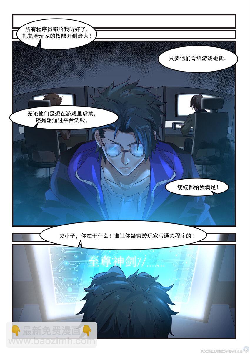 001 001-第2话