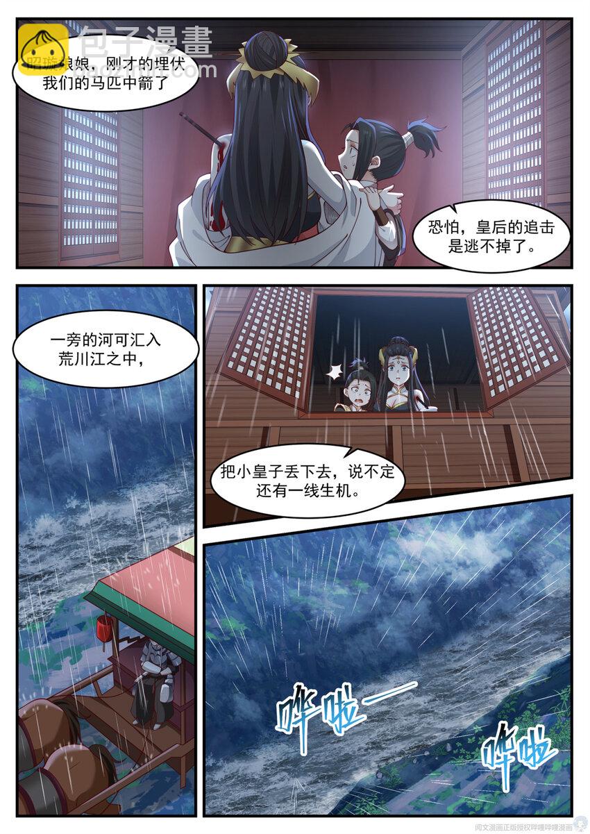 001 001-第2话