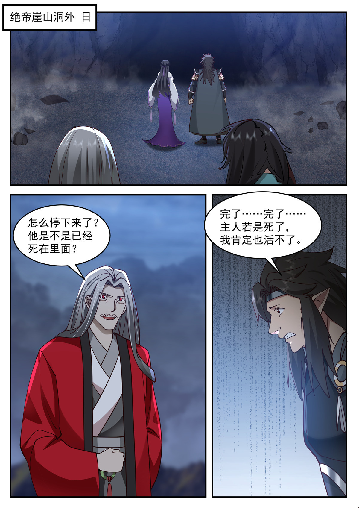 99-第100话