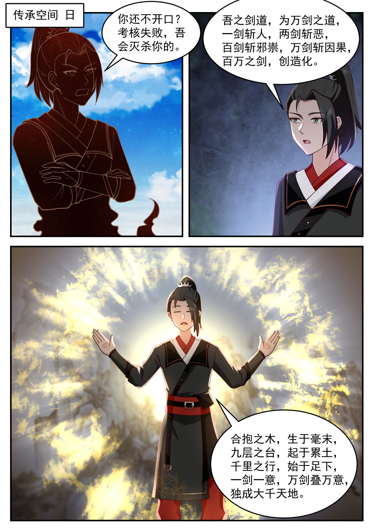 99-第100话