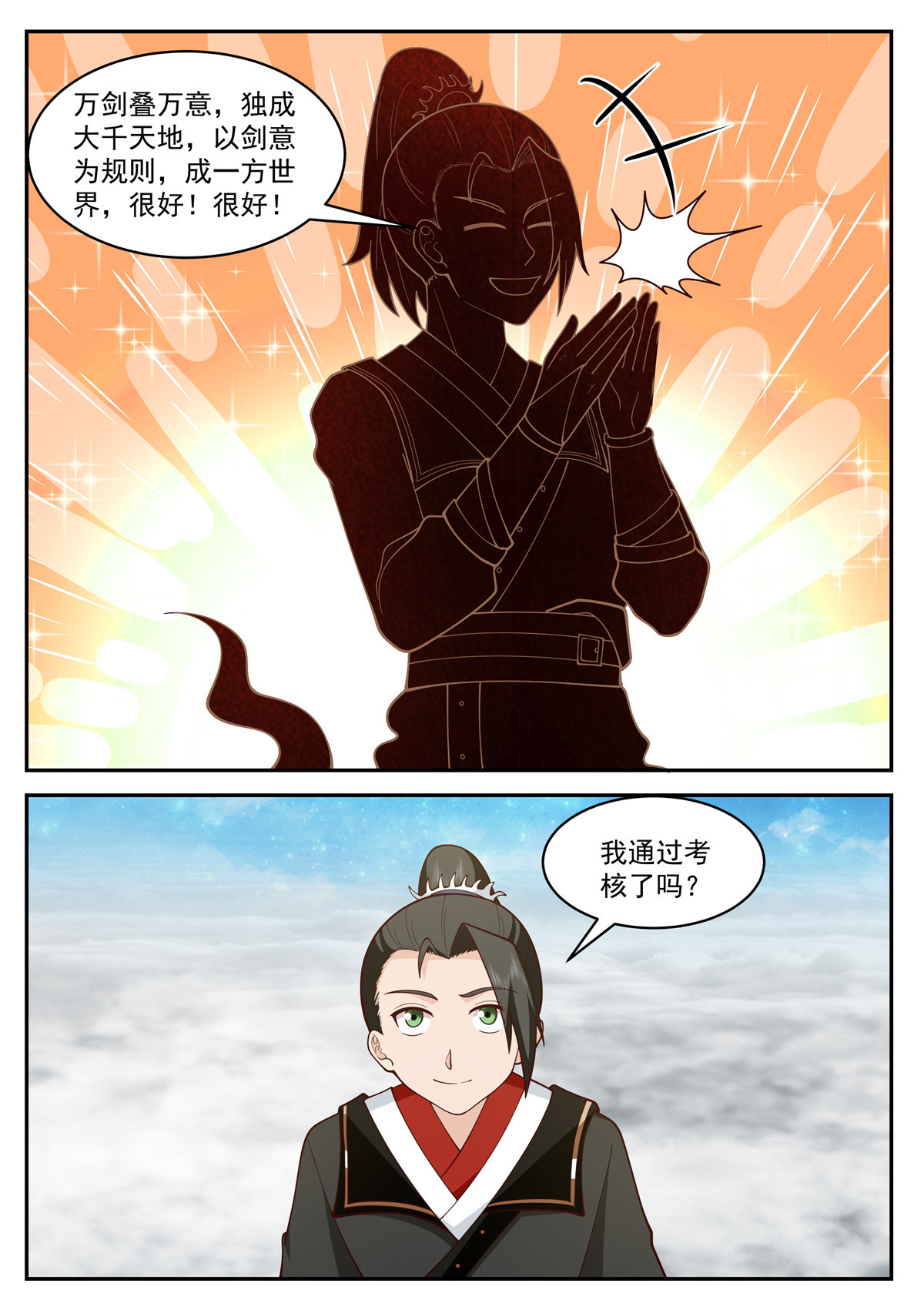 99-第100话