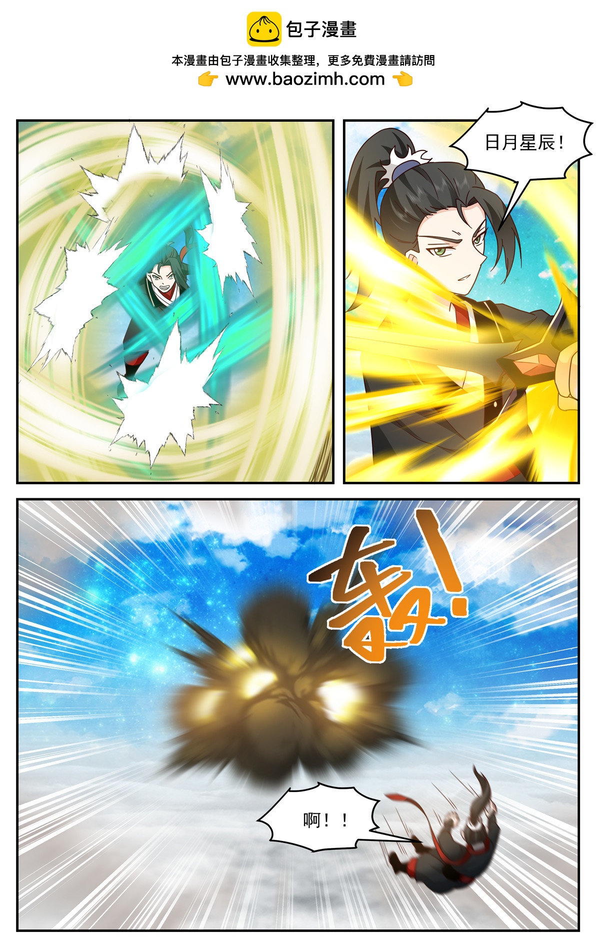 99-第100话