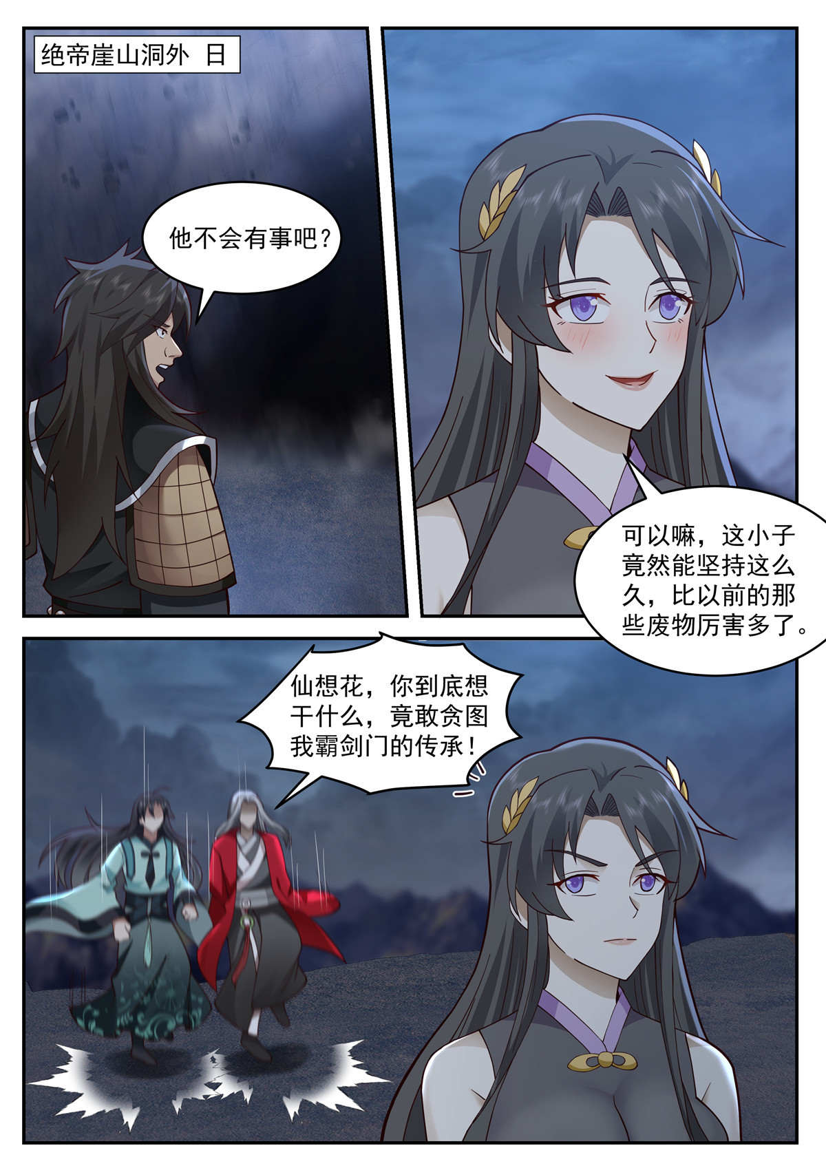 99-第100话