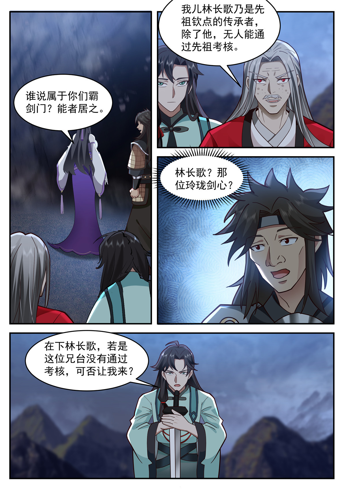 99-第100话