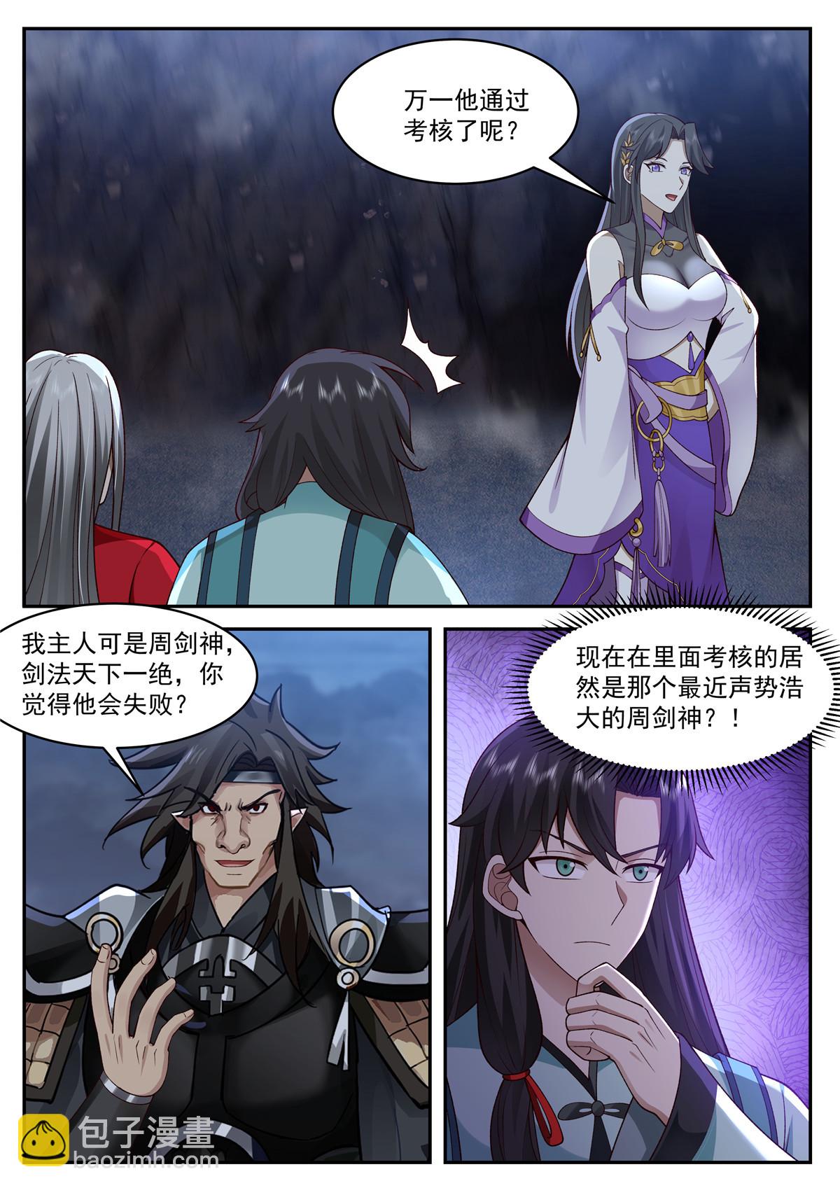 99-第100话