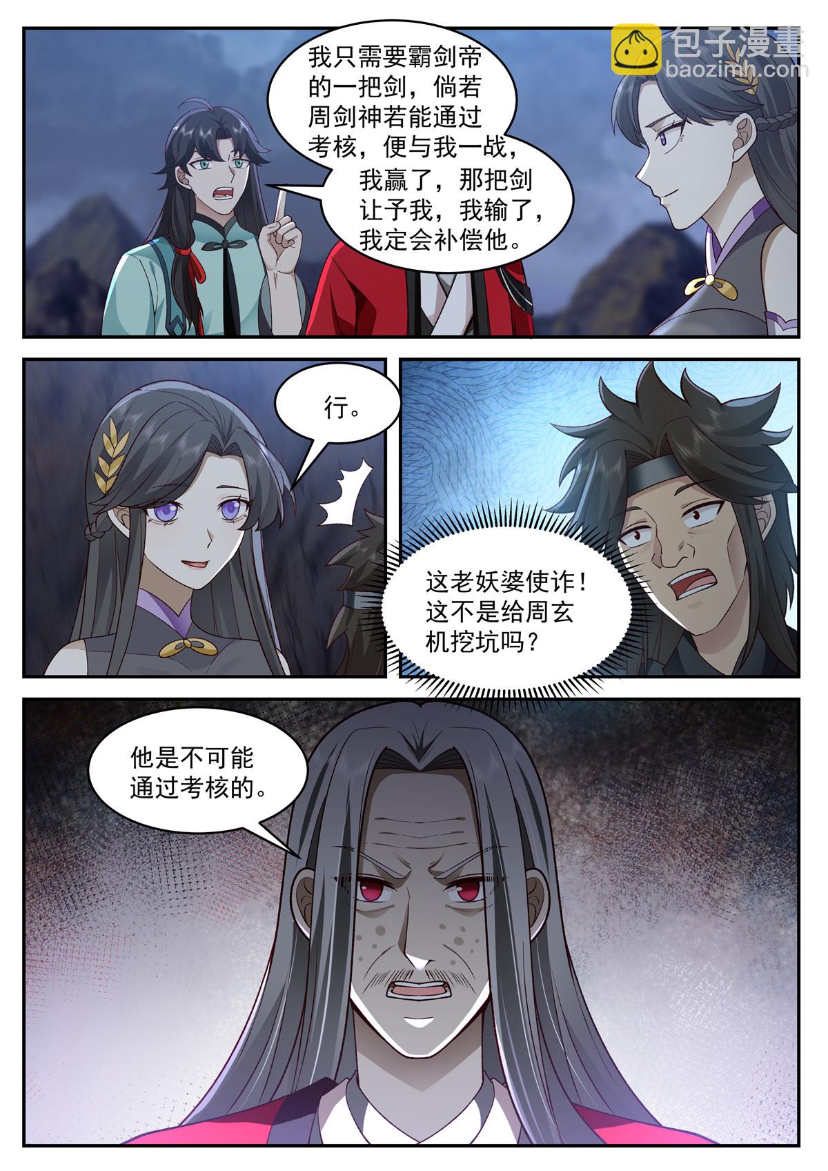 99-第100话