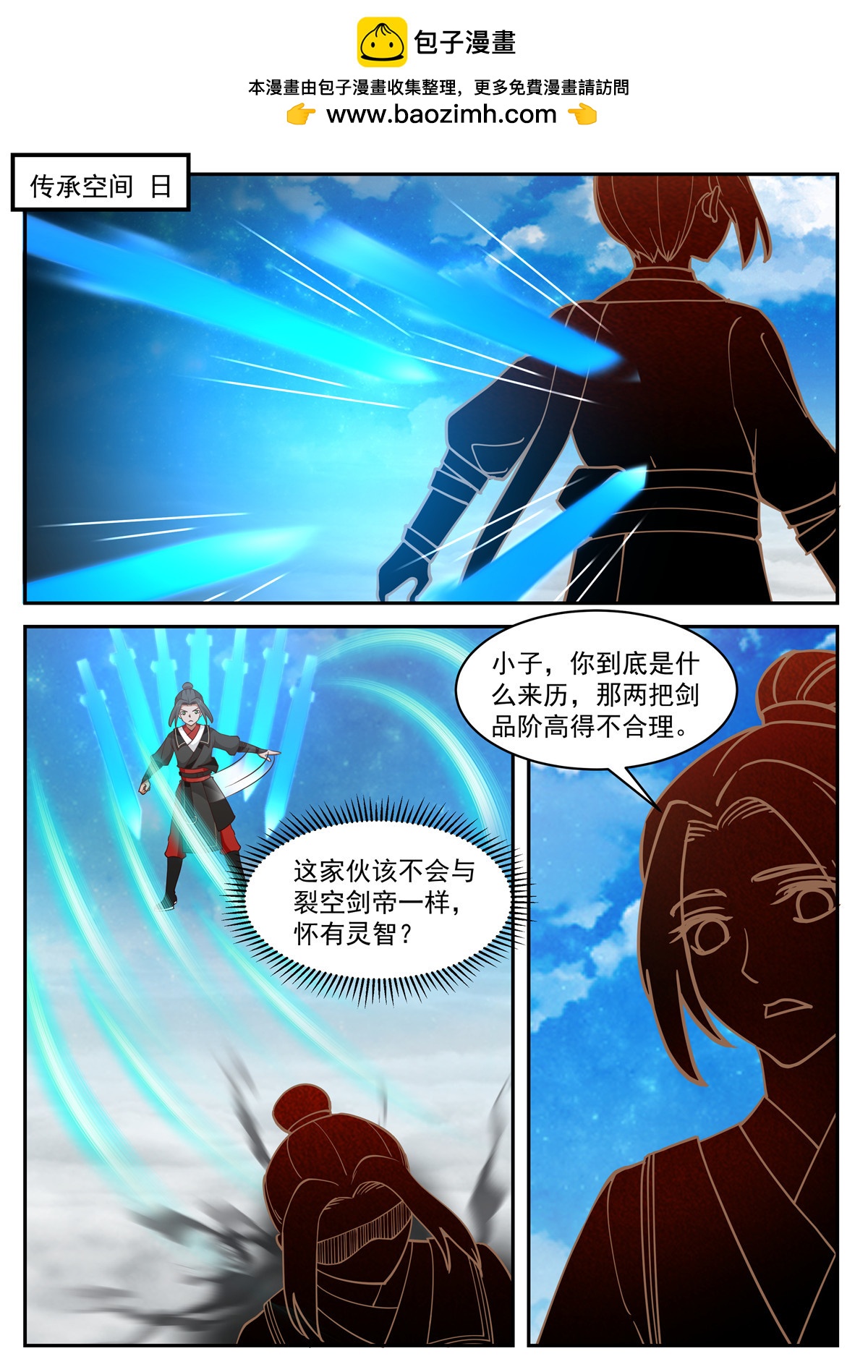 99-第100话