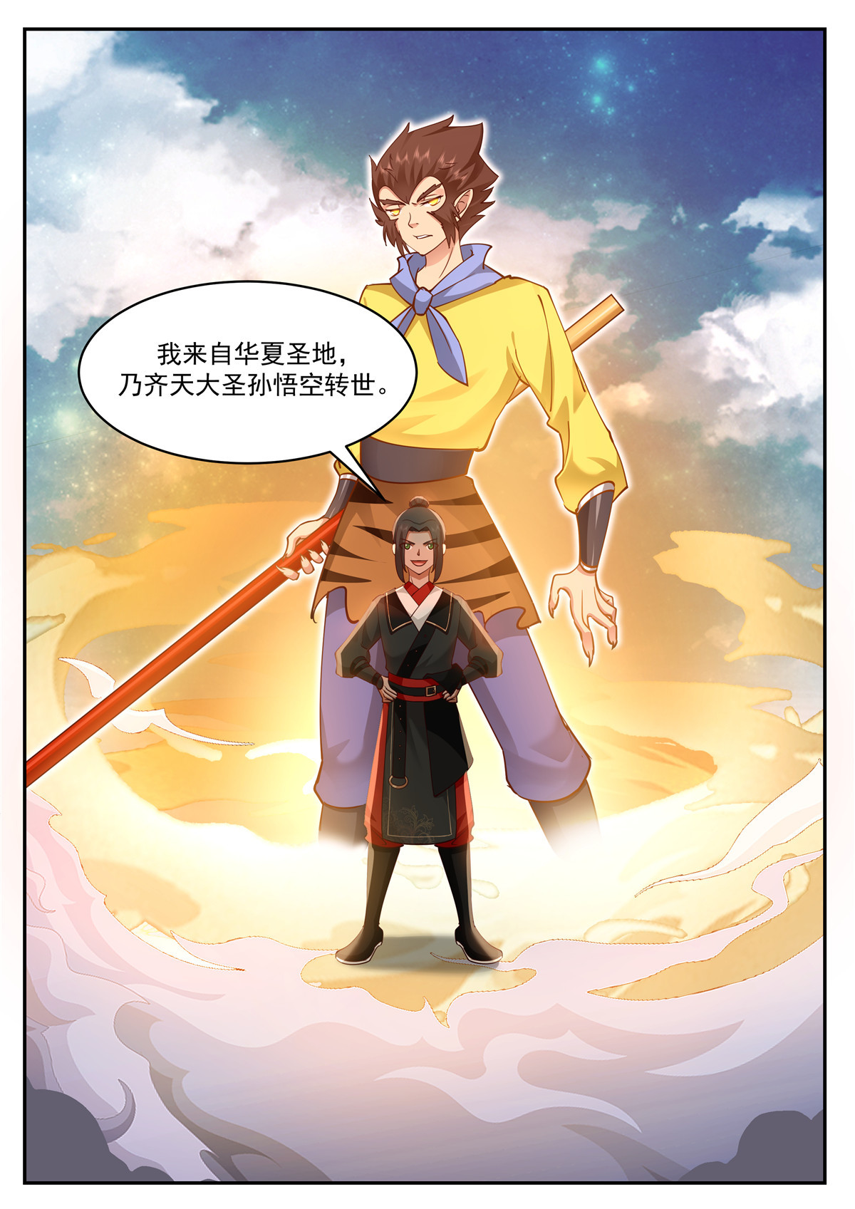 99-第100话