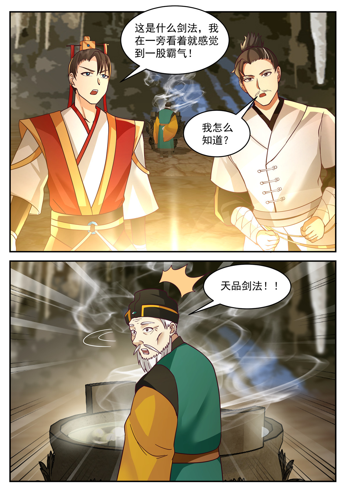 101-第102话