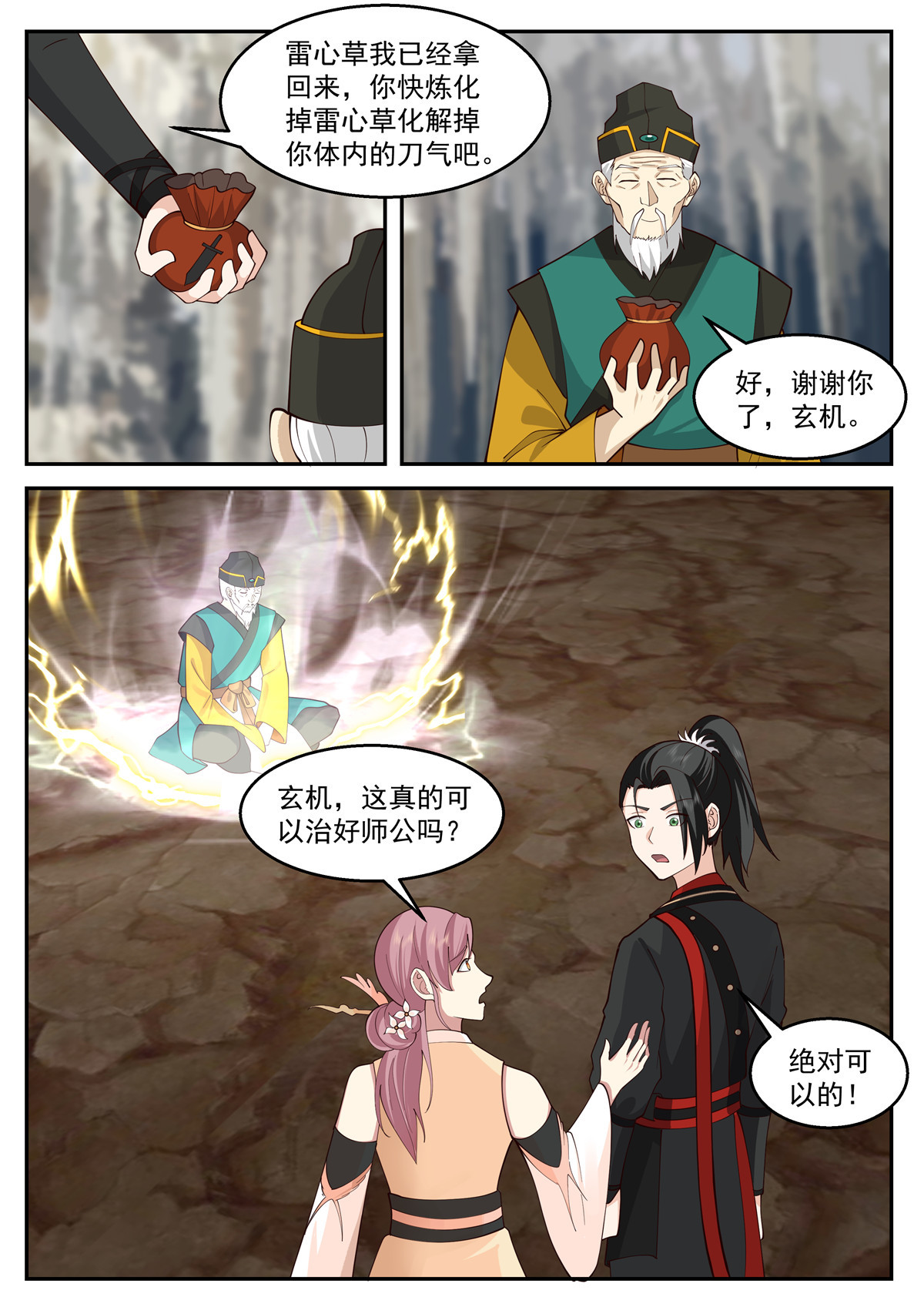 101-第102话