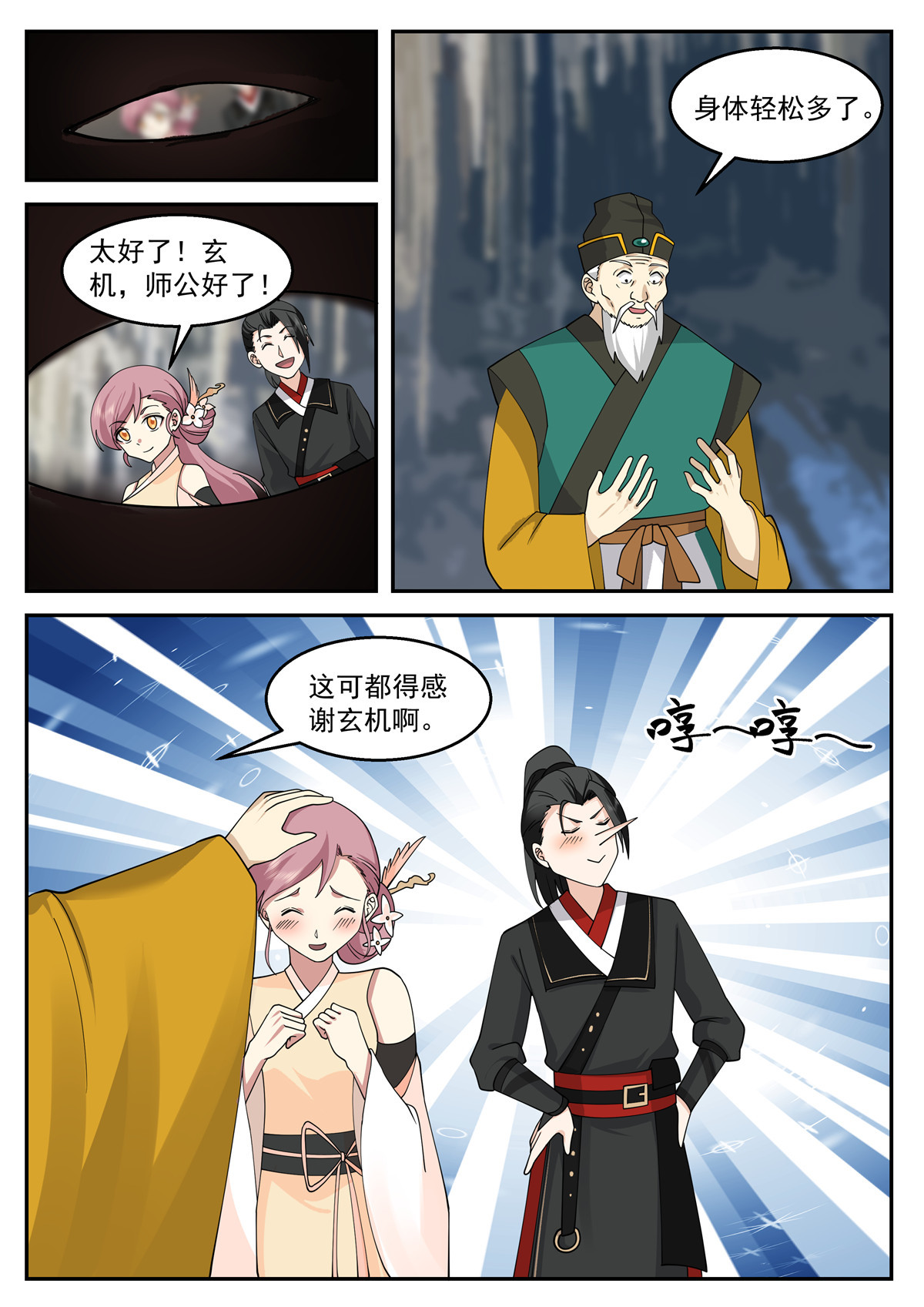 101-第102话