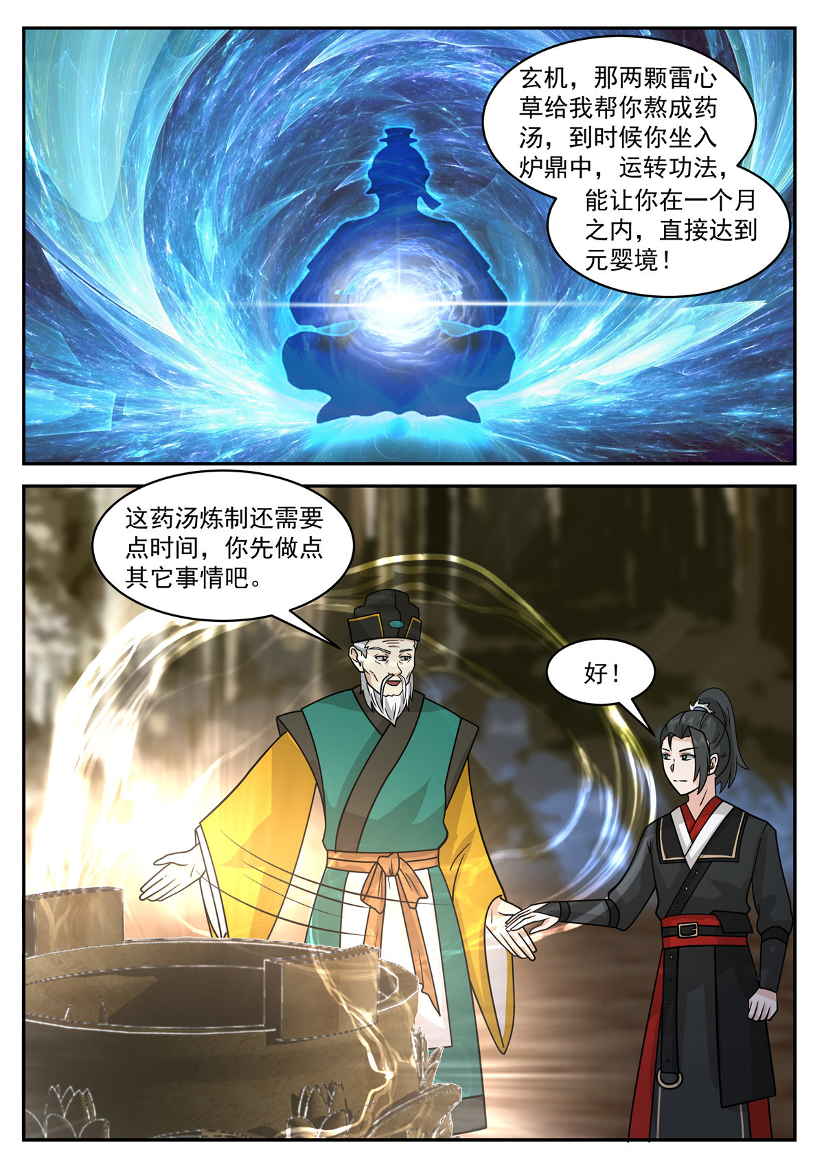 101-第102话