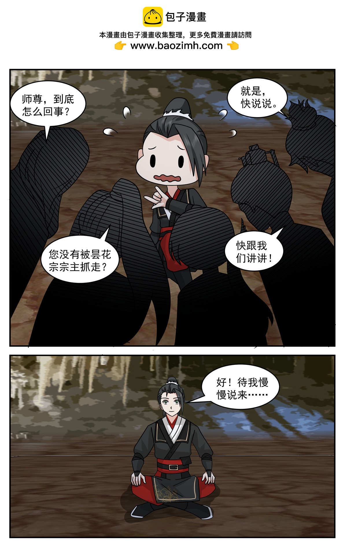 101-第102话