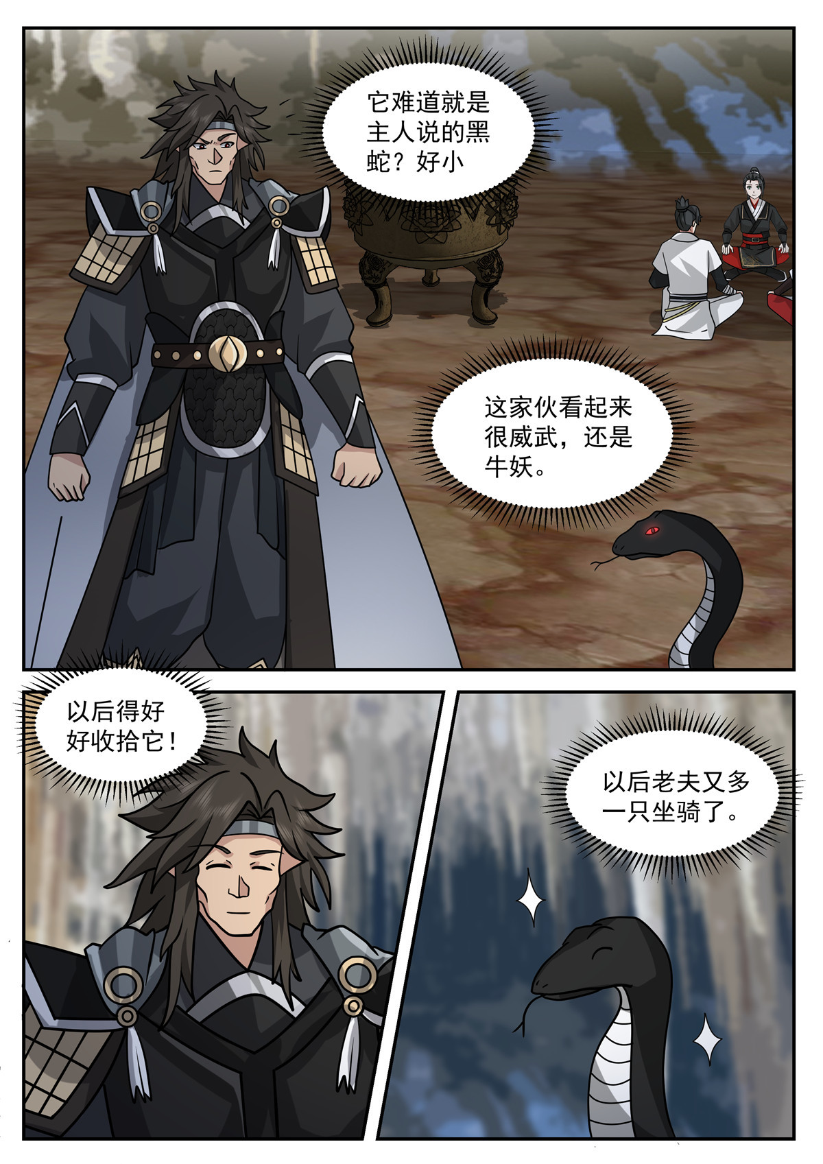 101-第102话