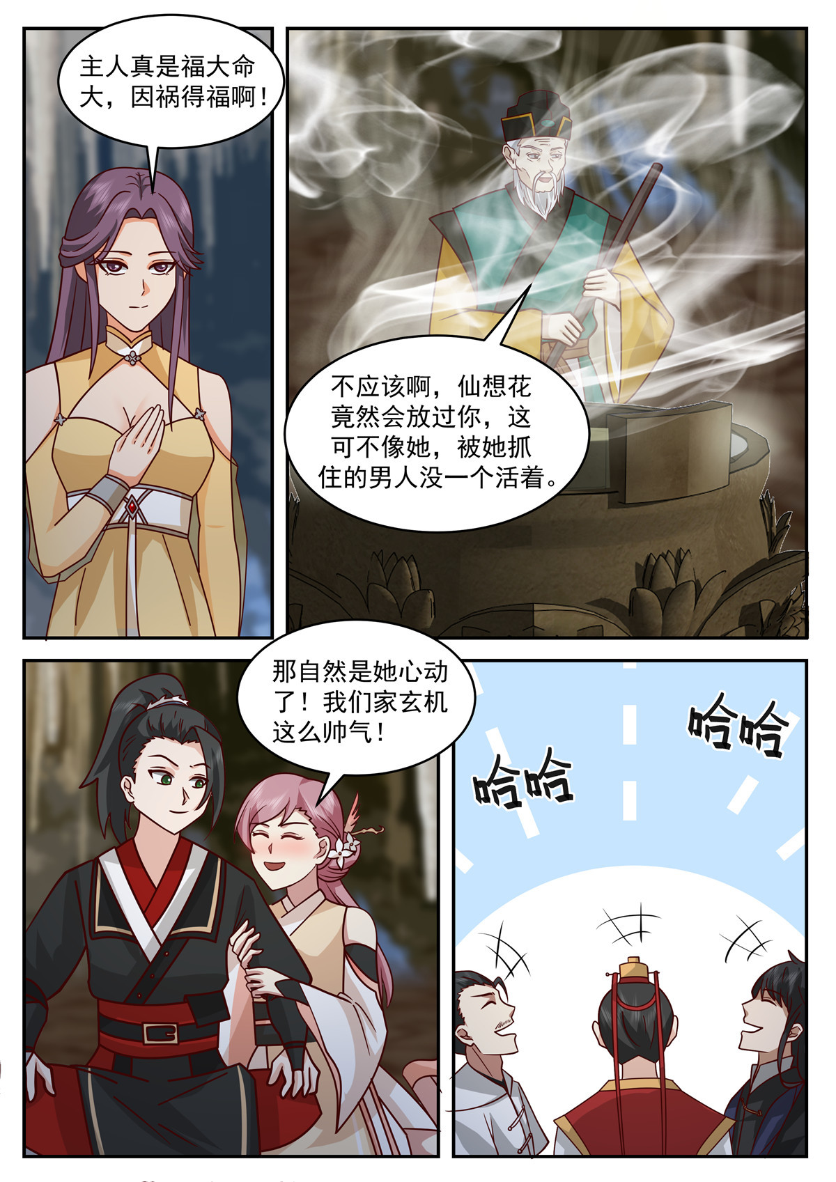 101-第102话