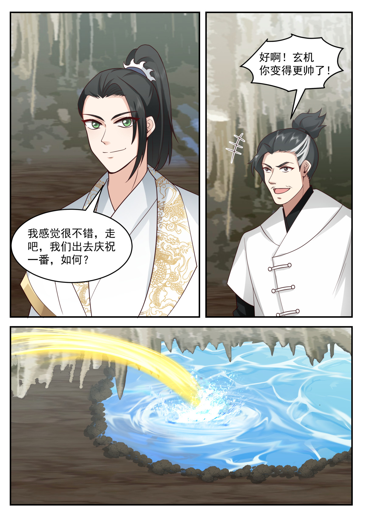 103-第104话