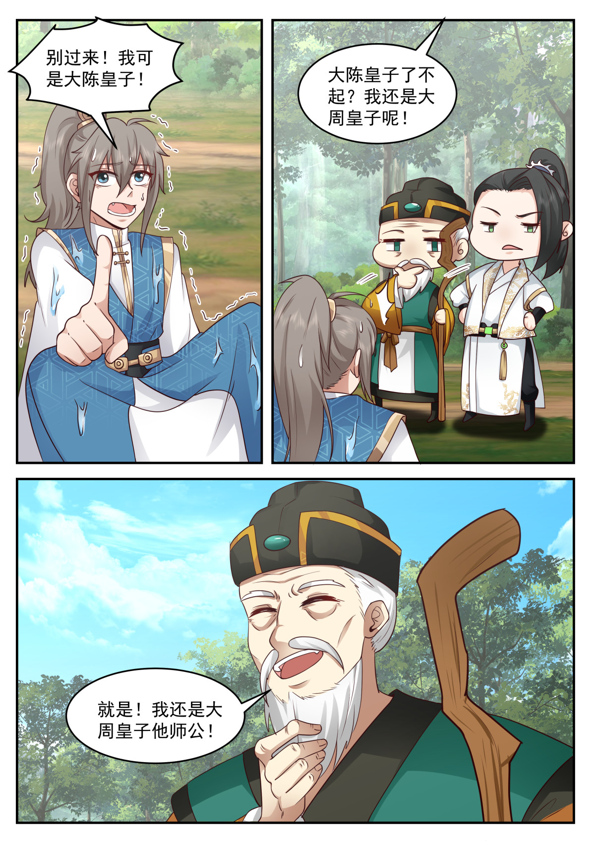 103-第104话