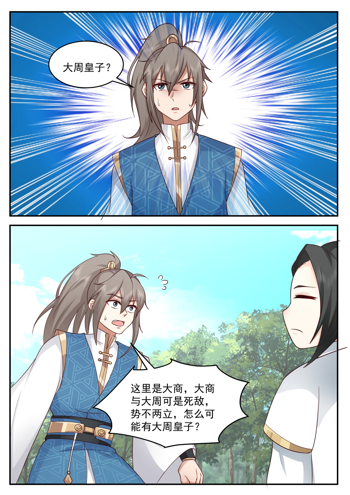 103-第104话