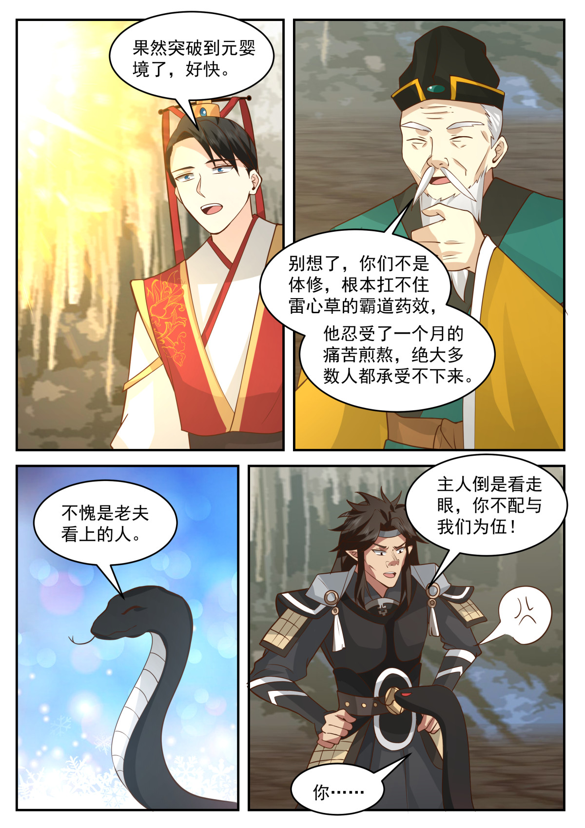 103-第104话