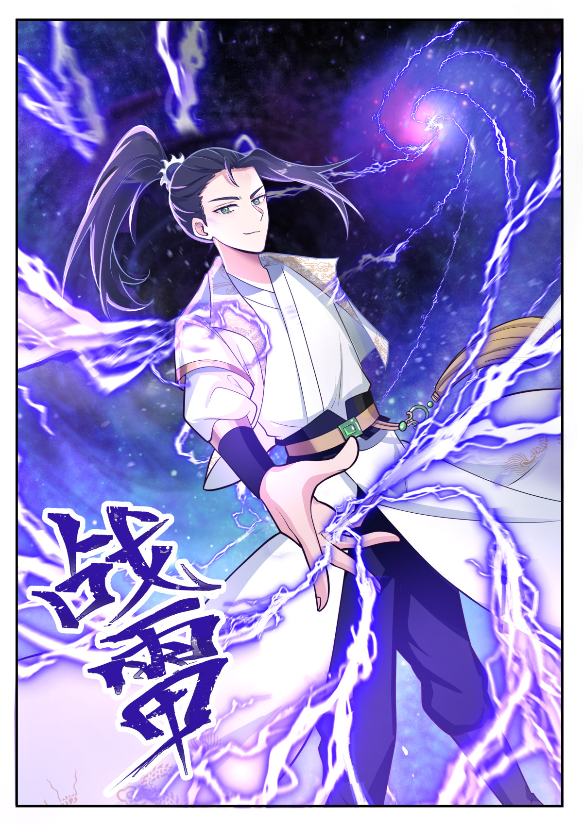 103-第104话